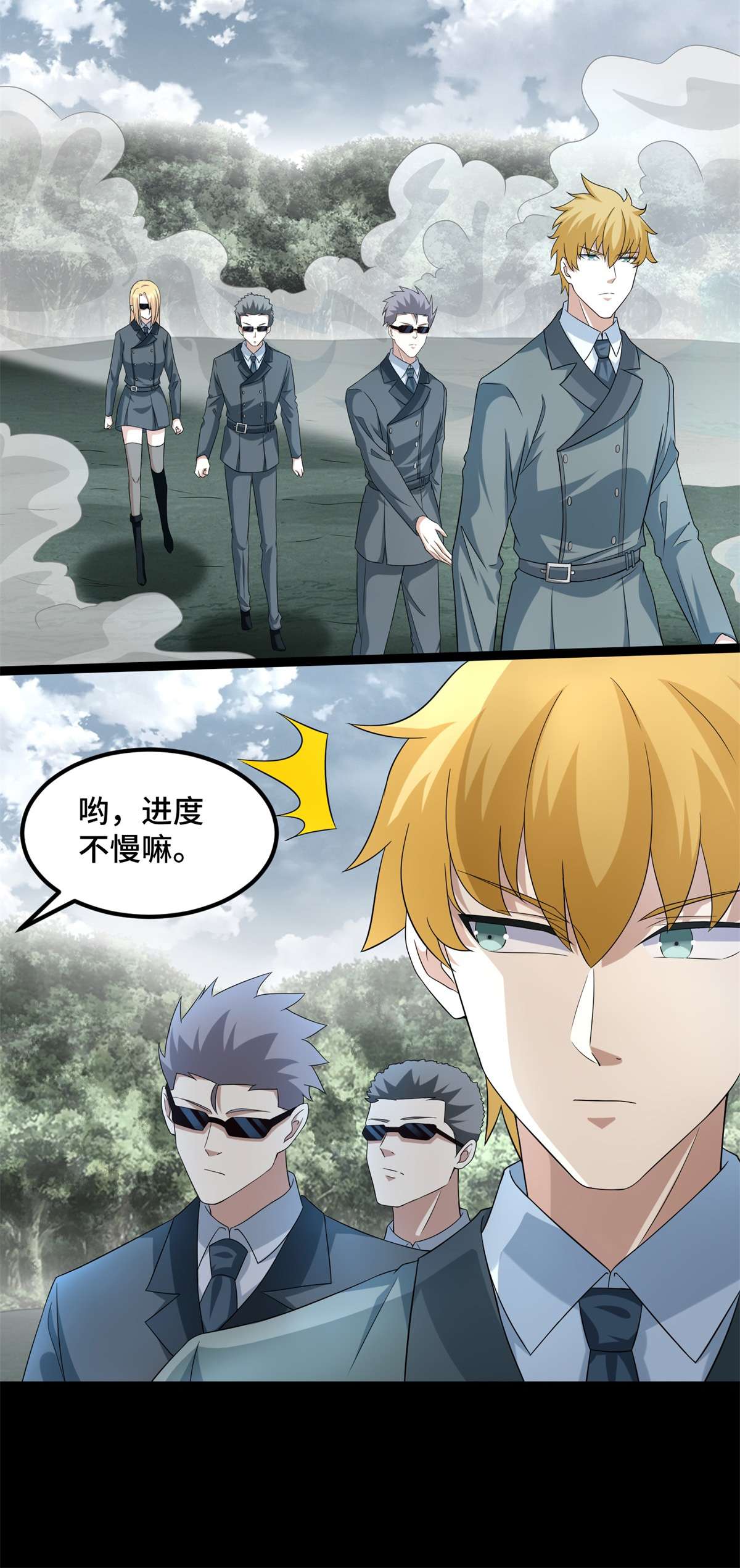 末世为王第446话 各方动向