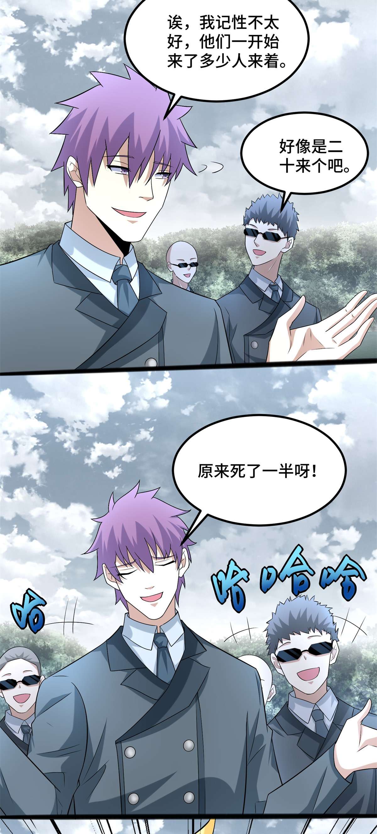末世为王第446话 各方动向