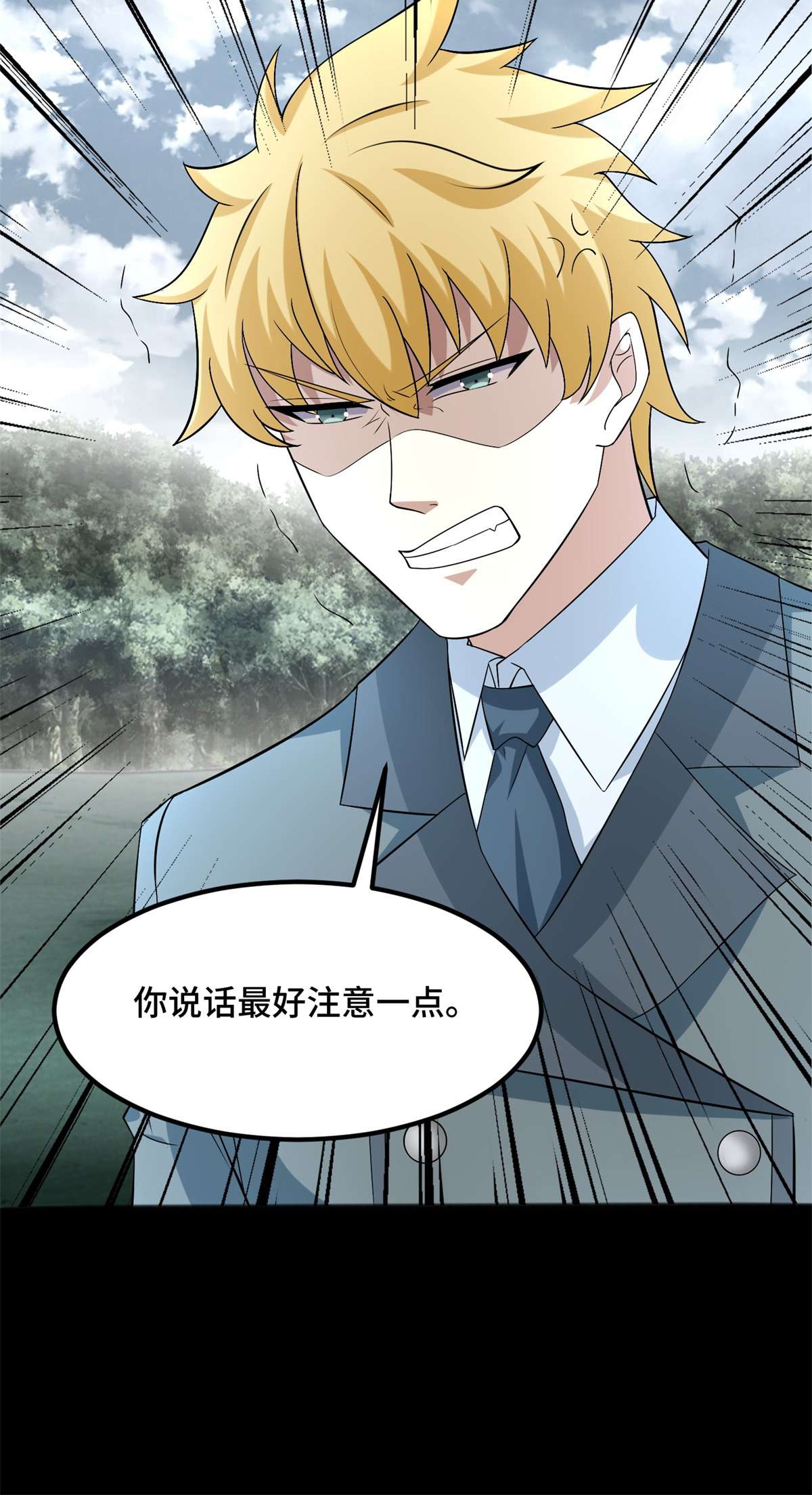末世为王第446话 各方动向