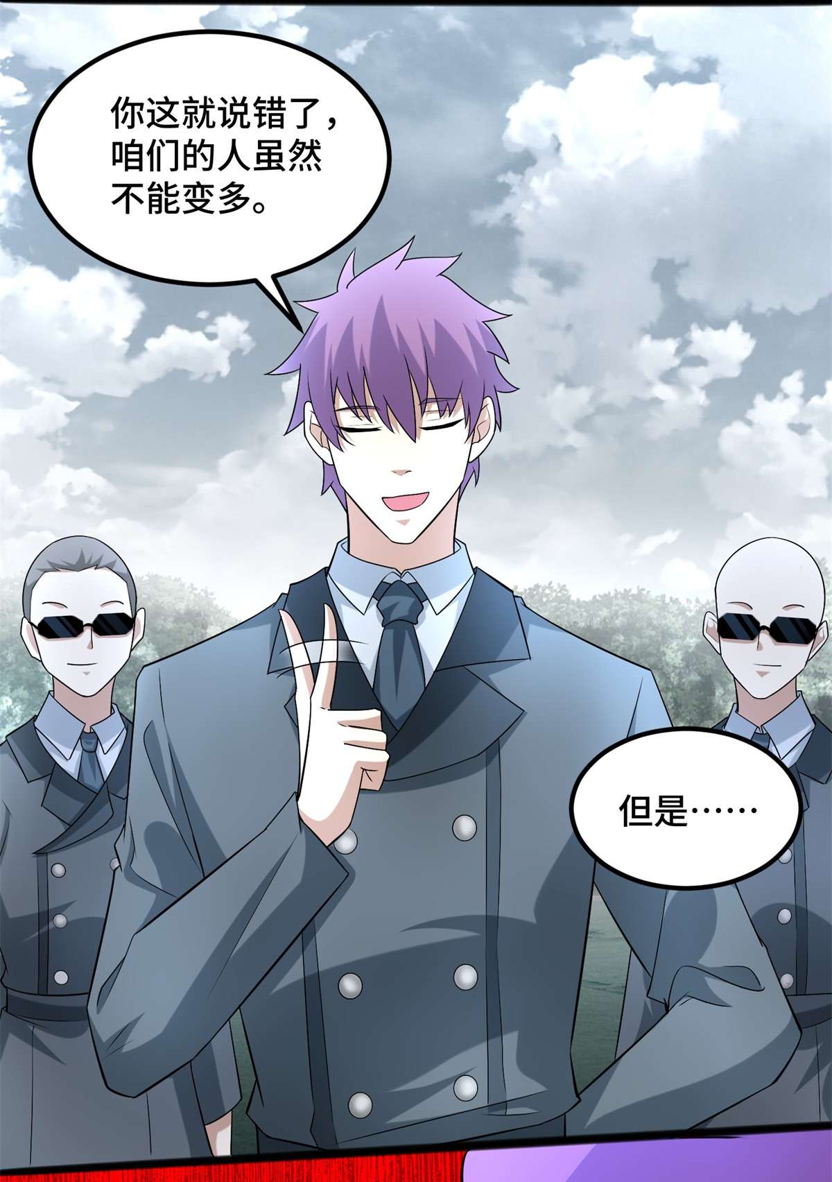 末世为王第446话 各方动向