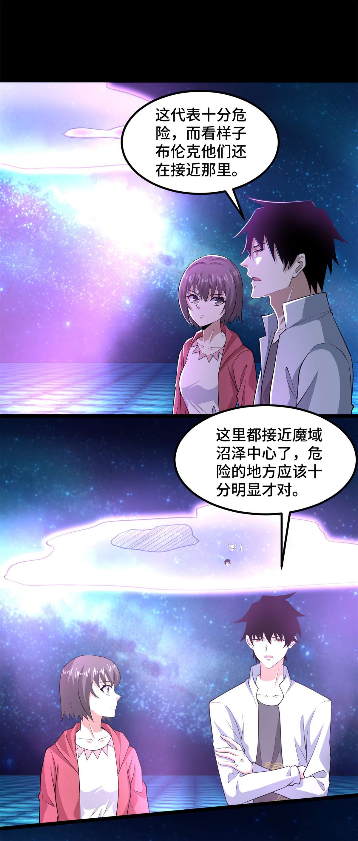 末世为王第446话 各方动向