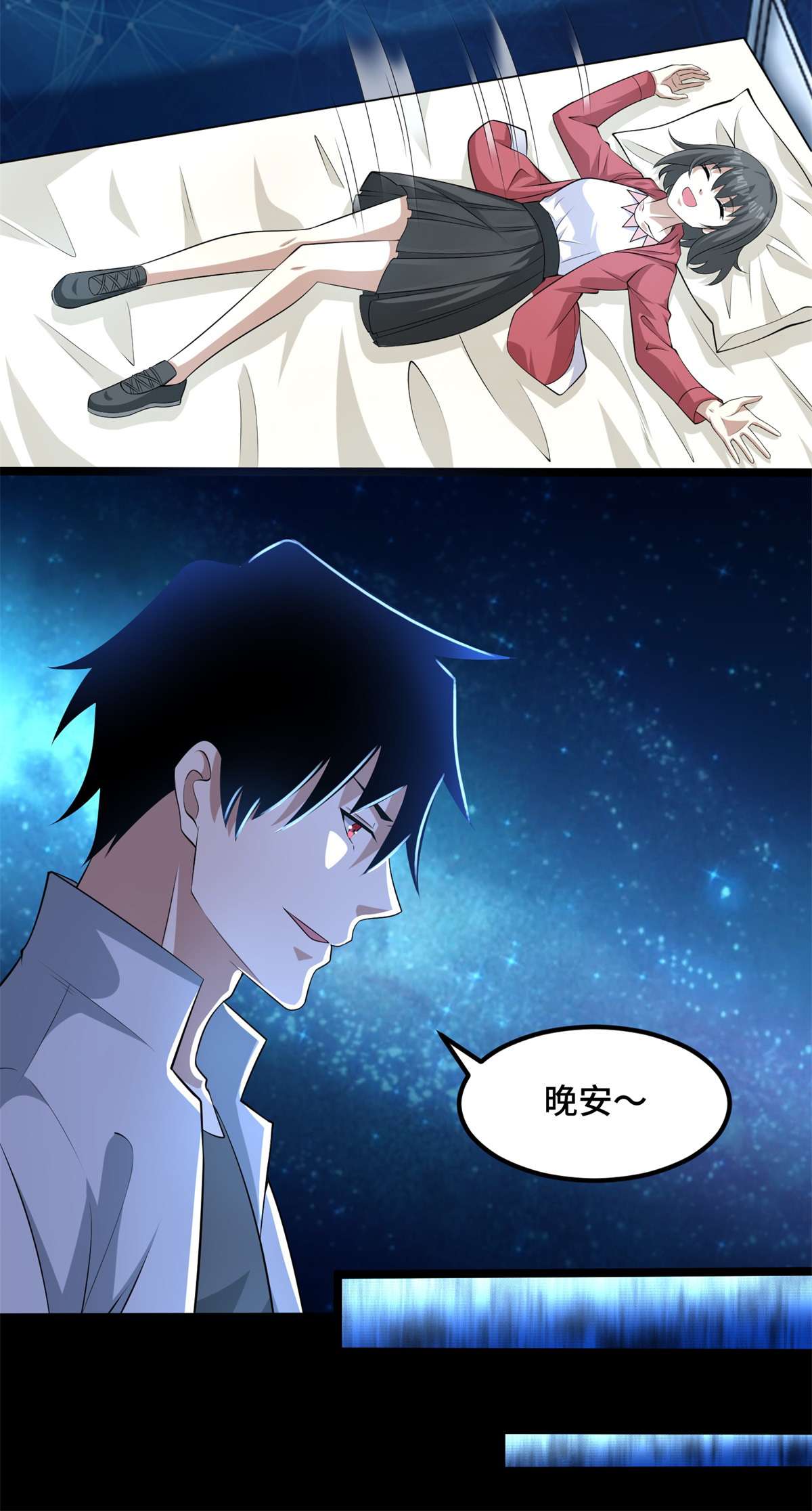 末世为王第446话 各方动向