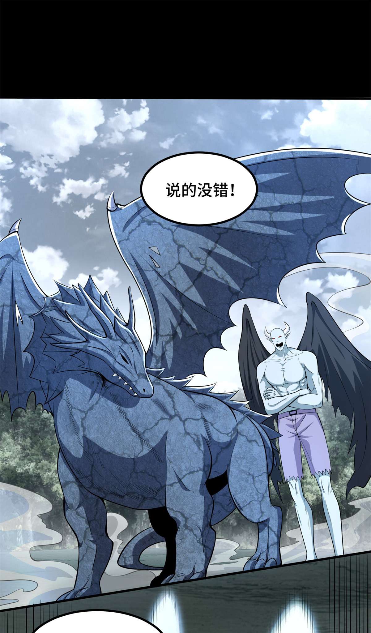 末世为王第448话 激战