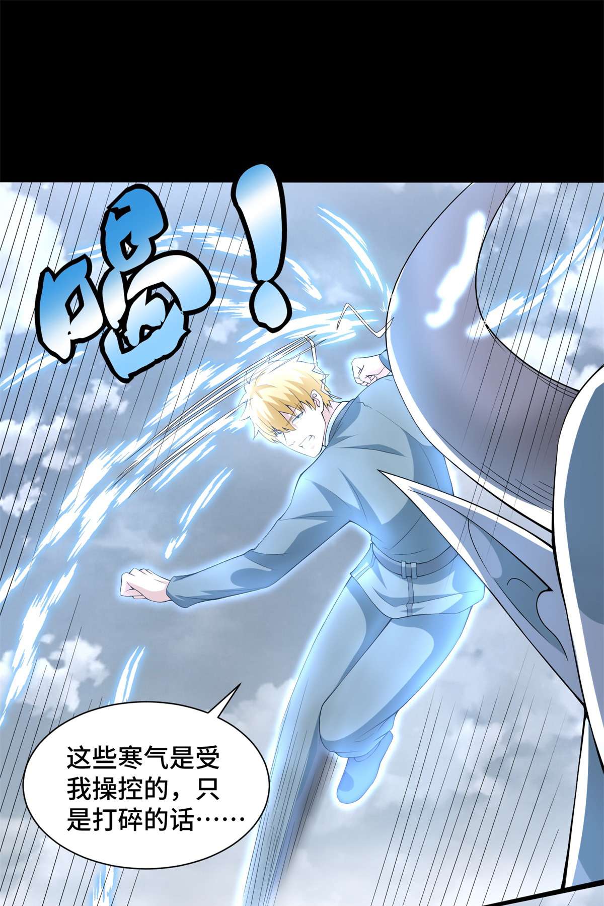 末世为王第448话 激战