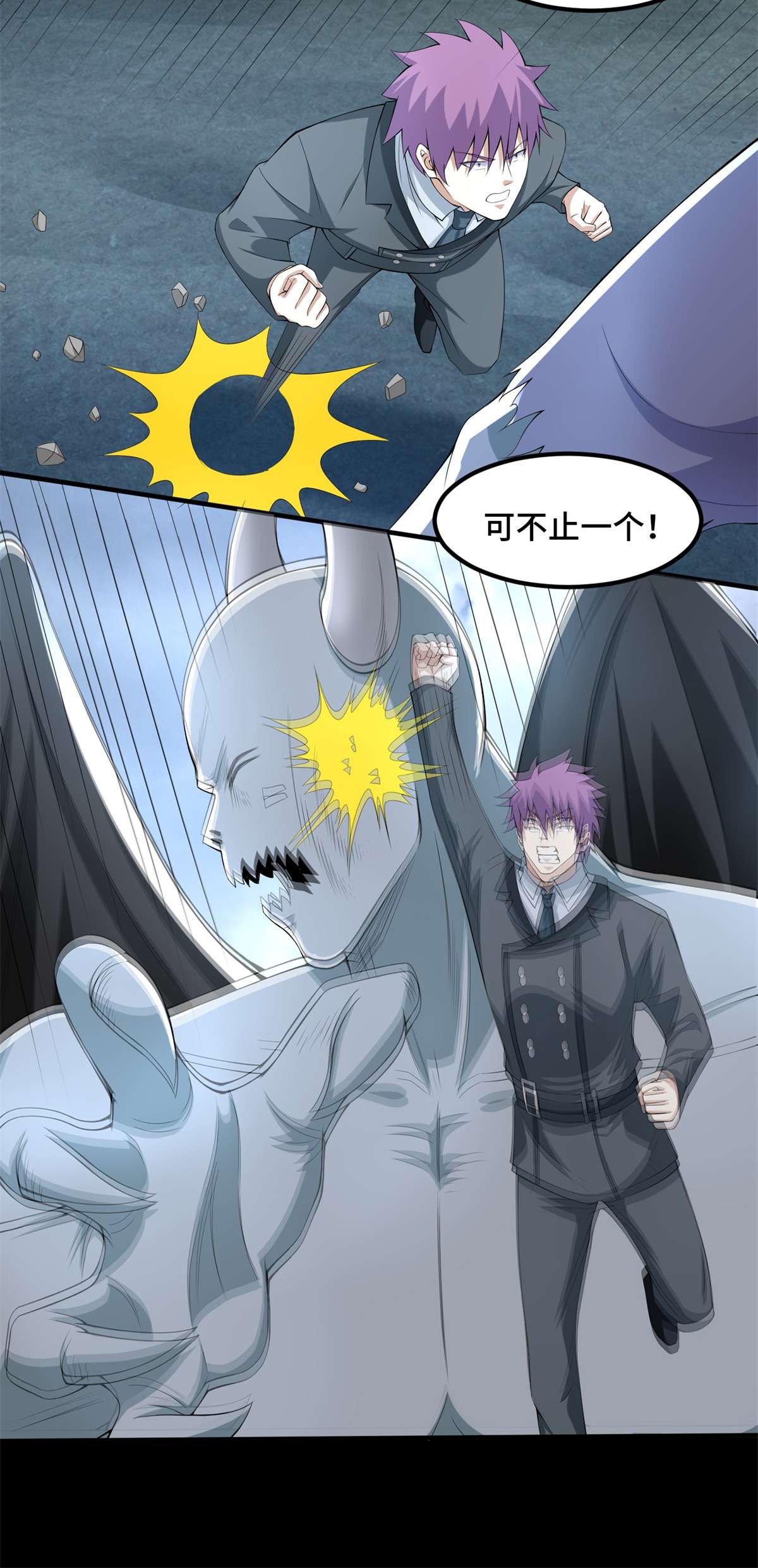 末世为王第448话 激战