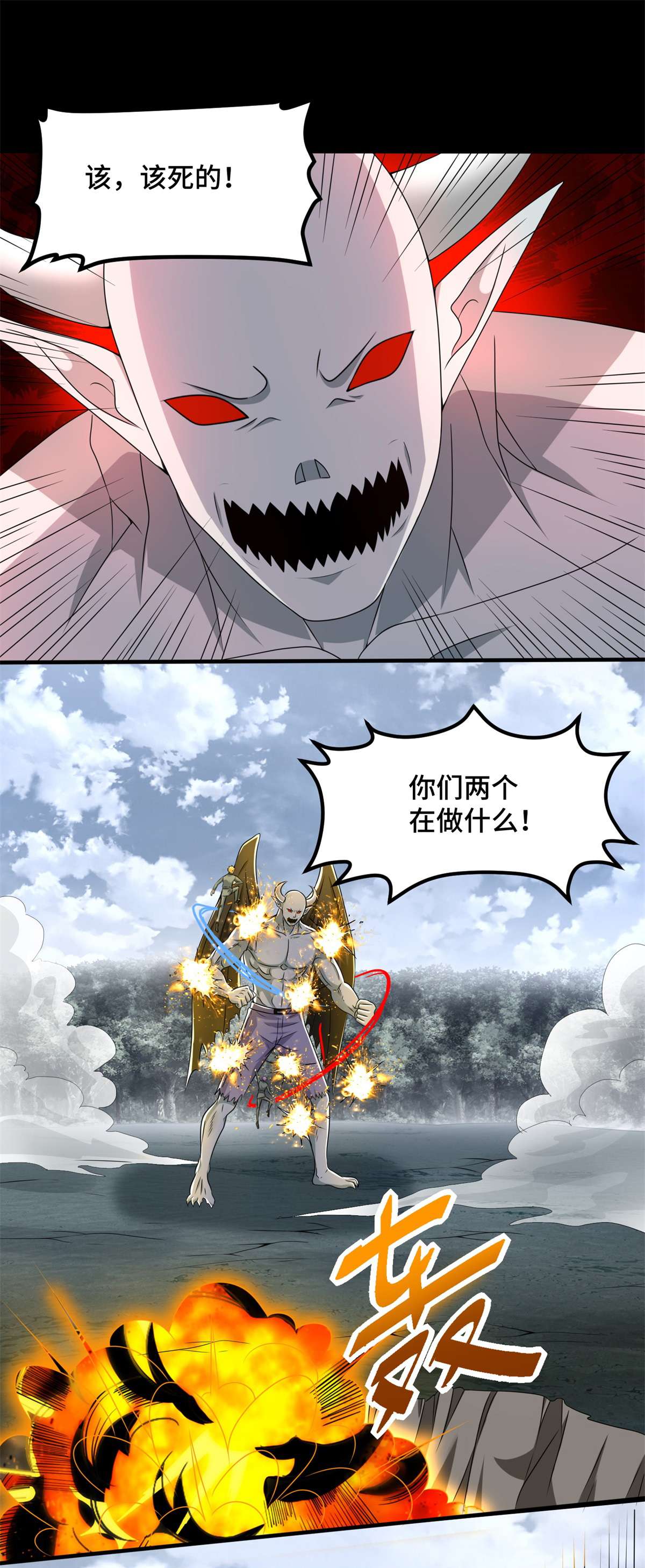 末世为王第448话 激战