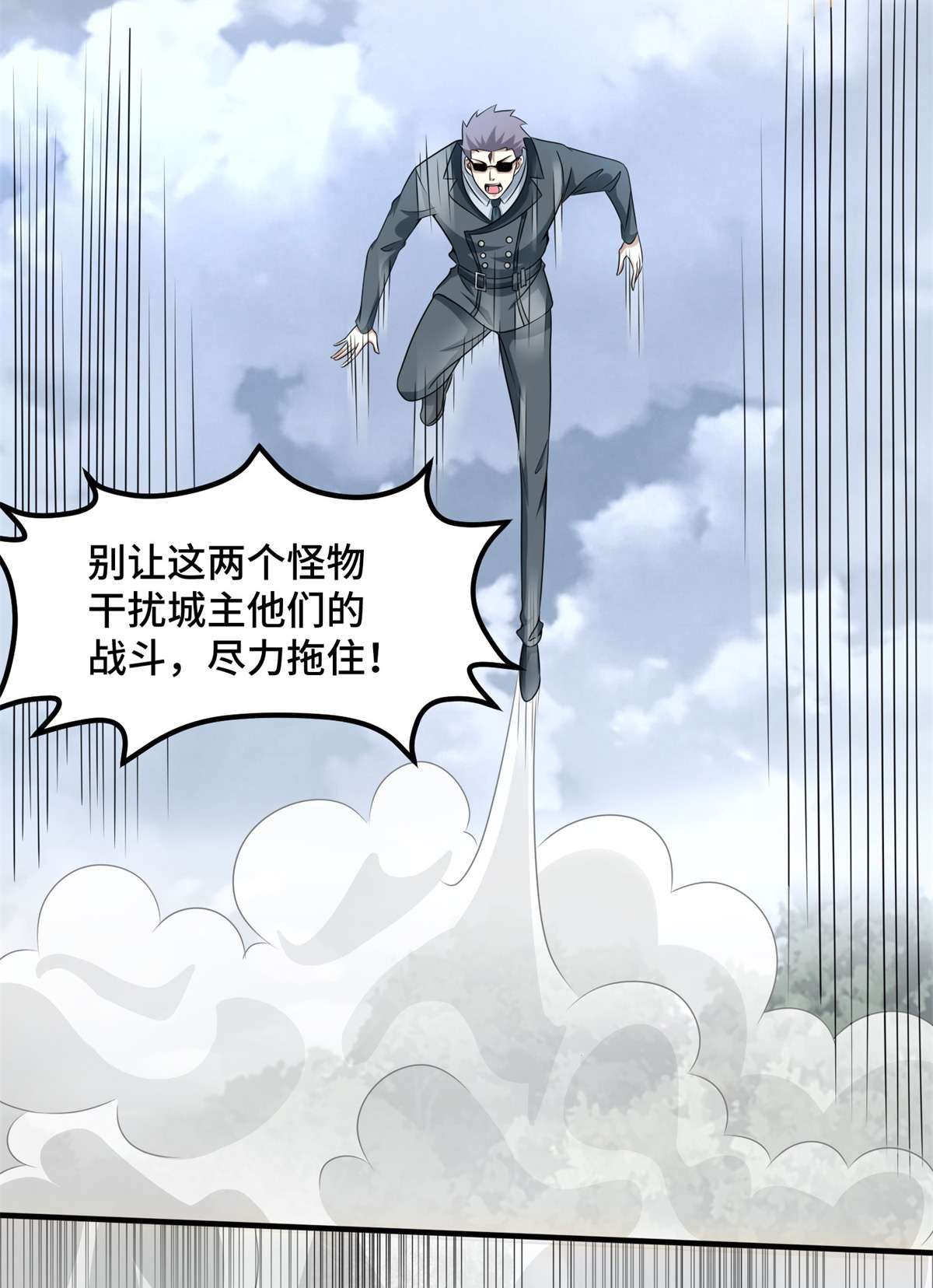 末世为王第448话 激战