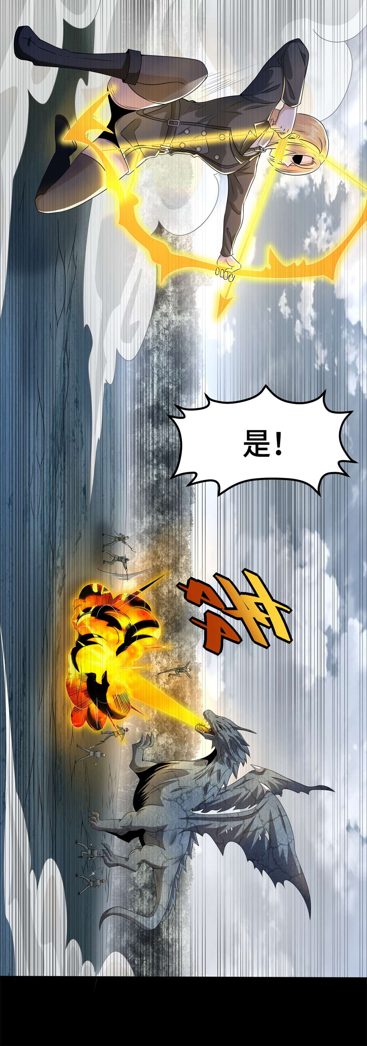 末世为王第448话 激战