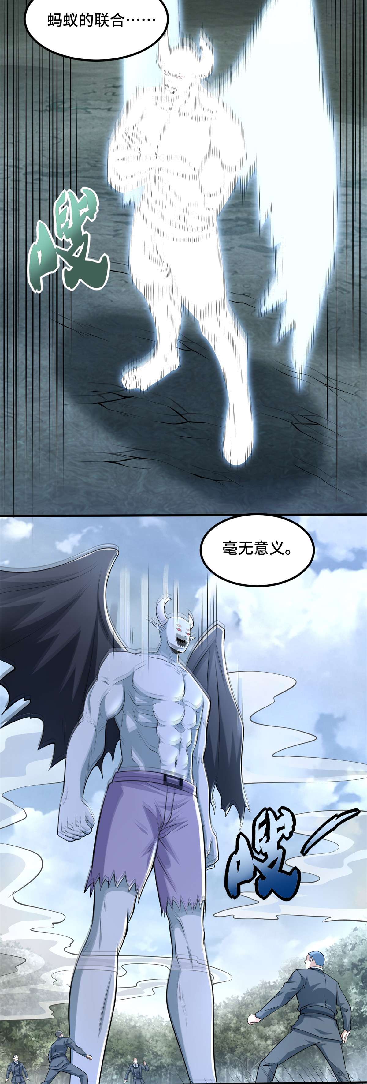 末世为王第448话 激战