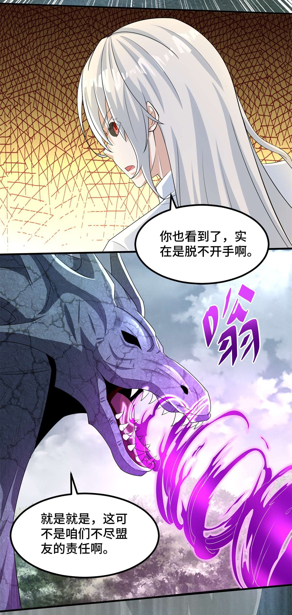 末世为王第448话 激战