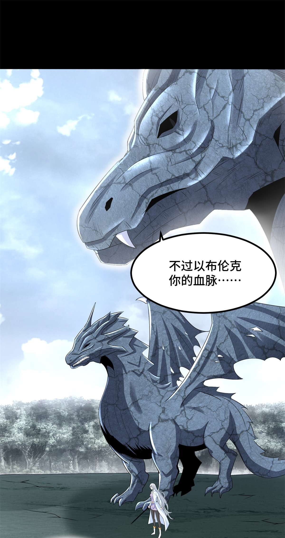 末世为王第448话 激战