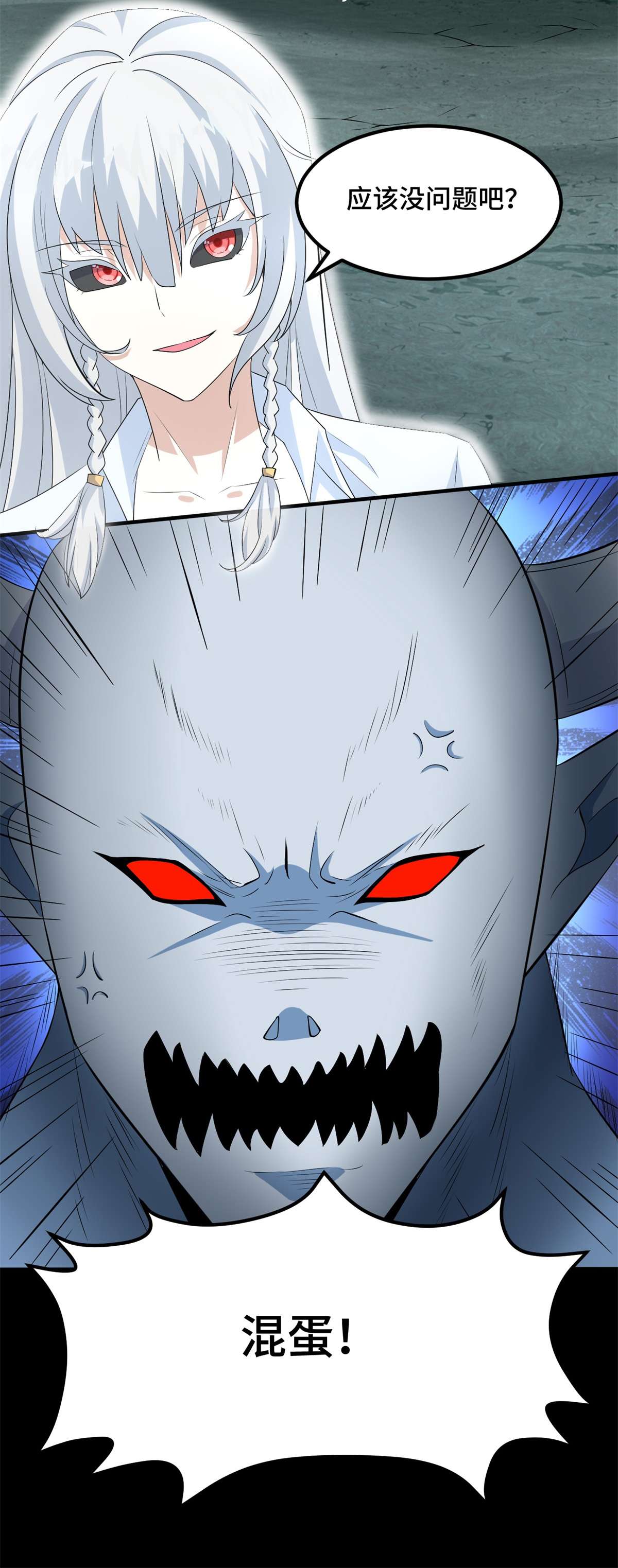 末世为王第448话 激战