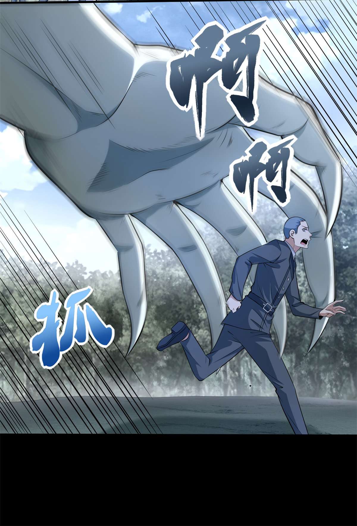 末世为王第448话 激战