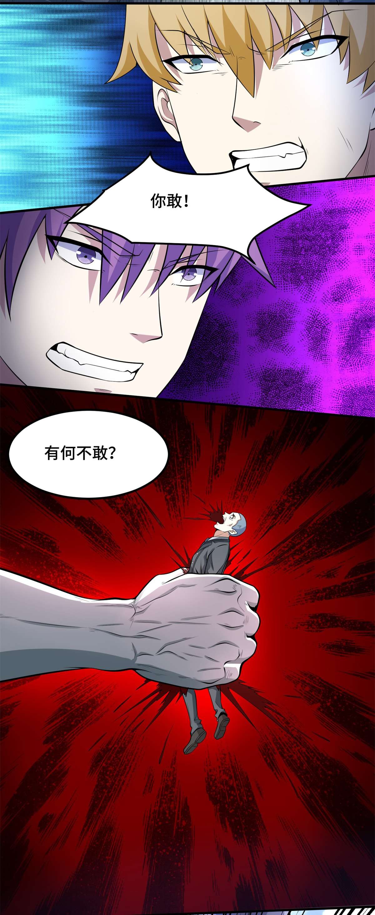 末世为王第448话 激战