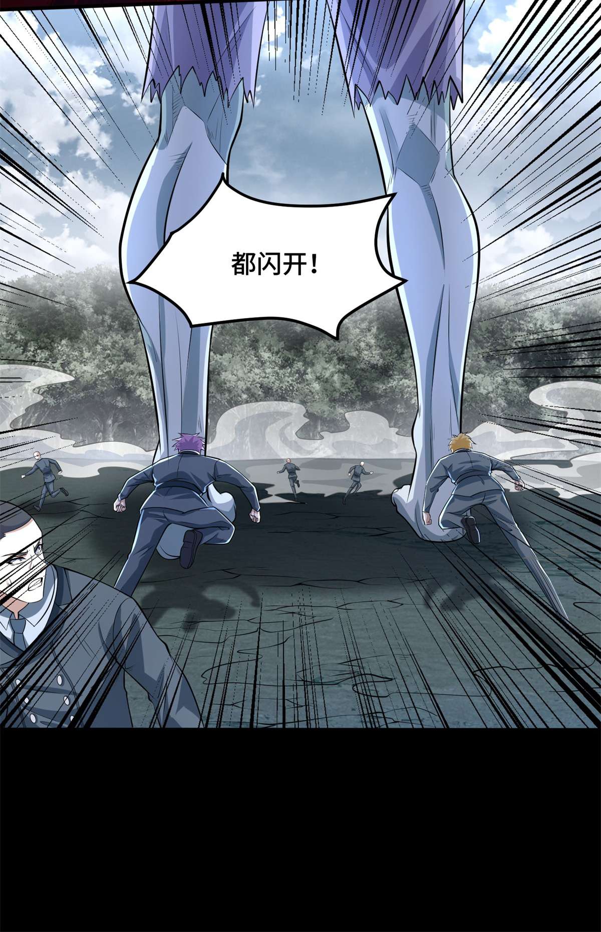 末世为王第448话 激战