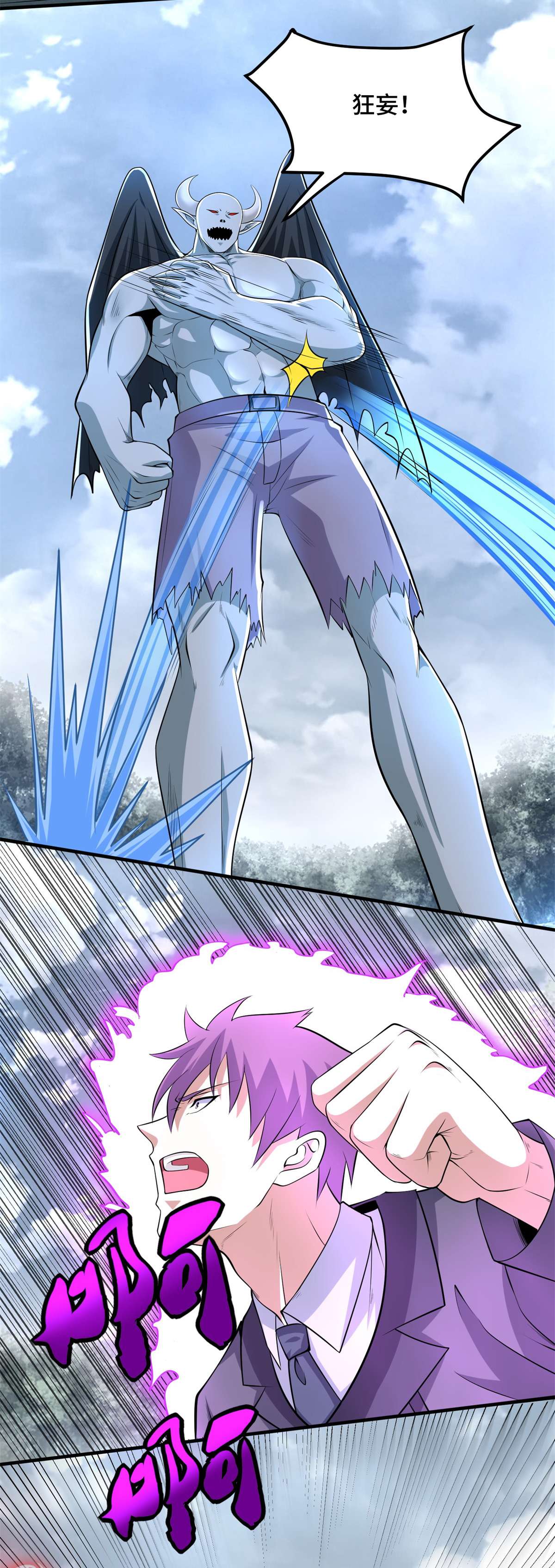 末世为王第448话 激战