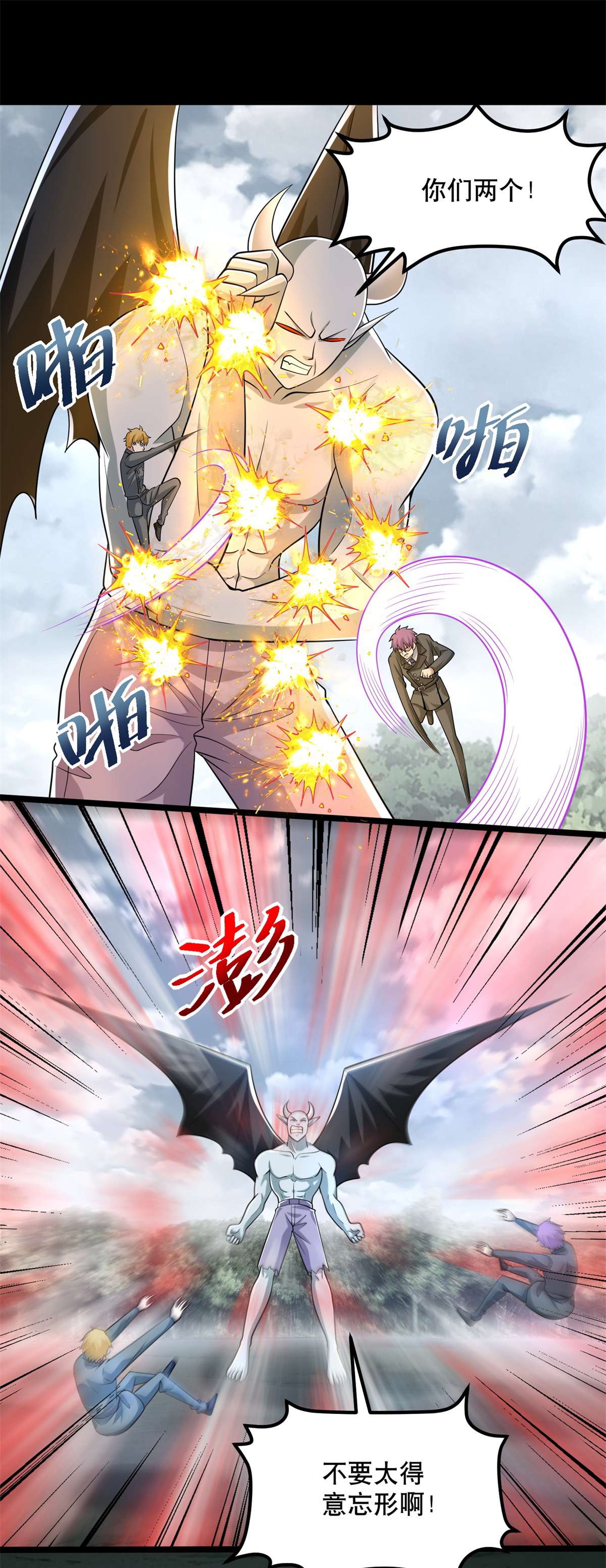 末世为王第449话 奋战