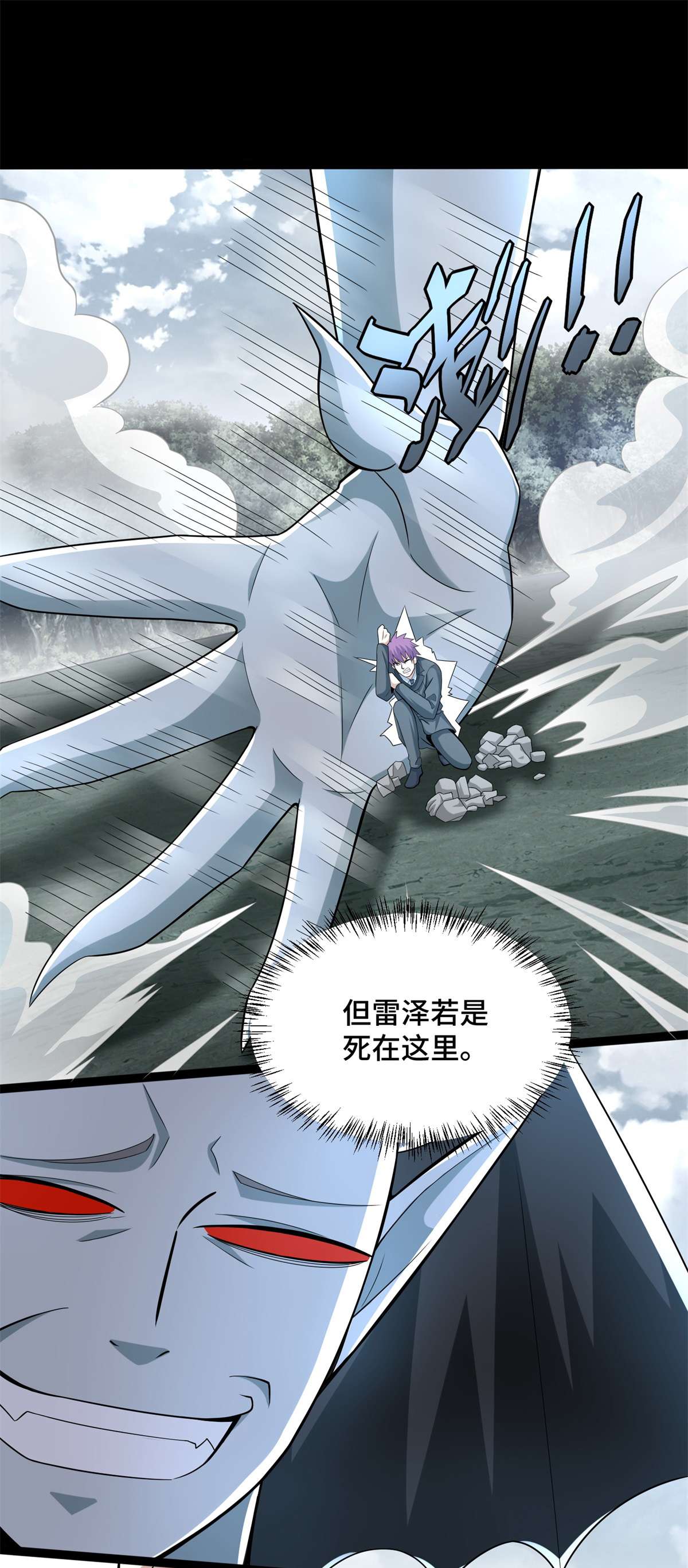 末世为王第449话 奋战