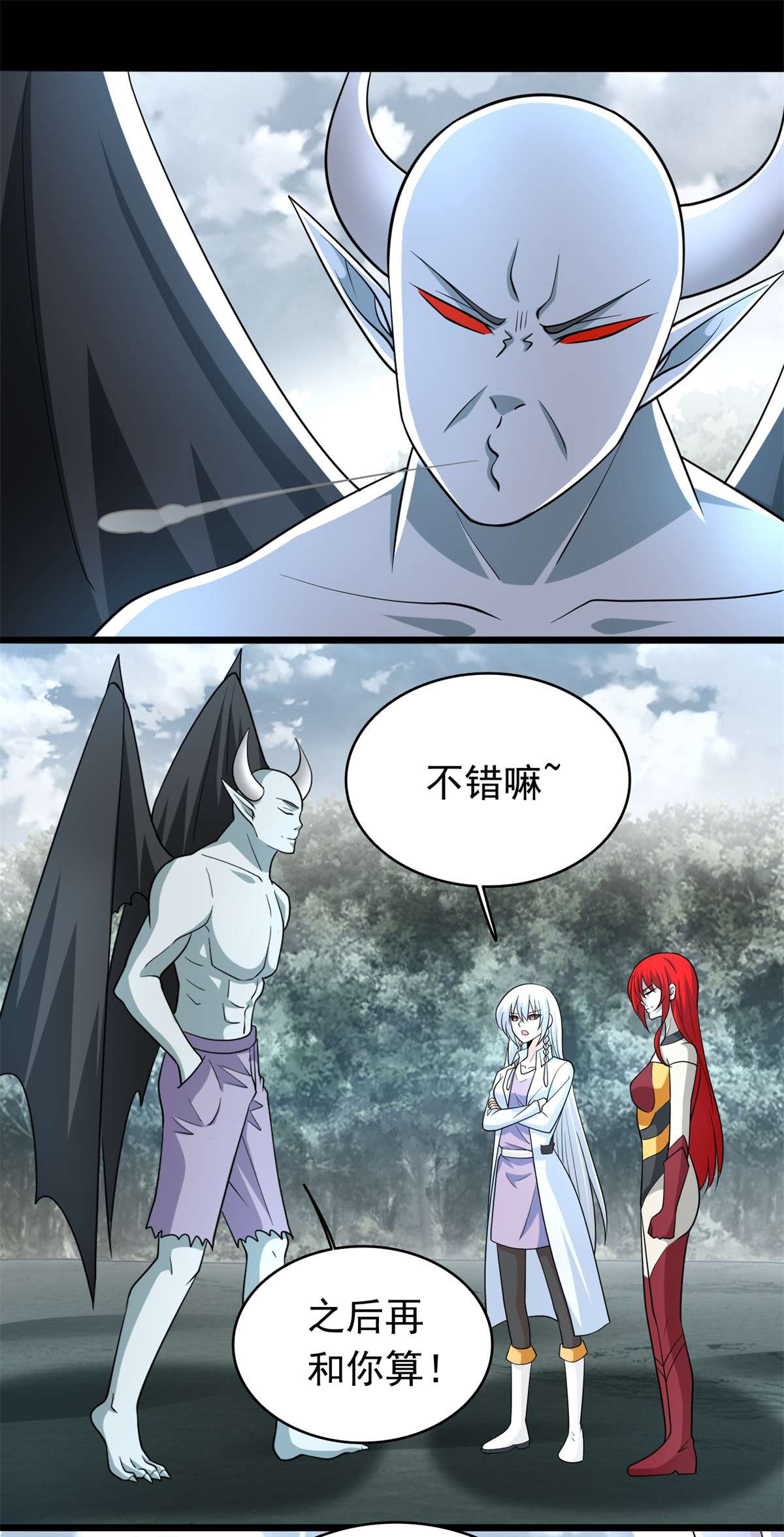 末世为王第450话 崩盘