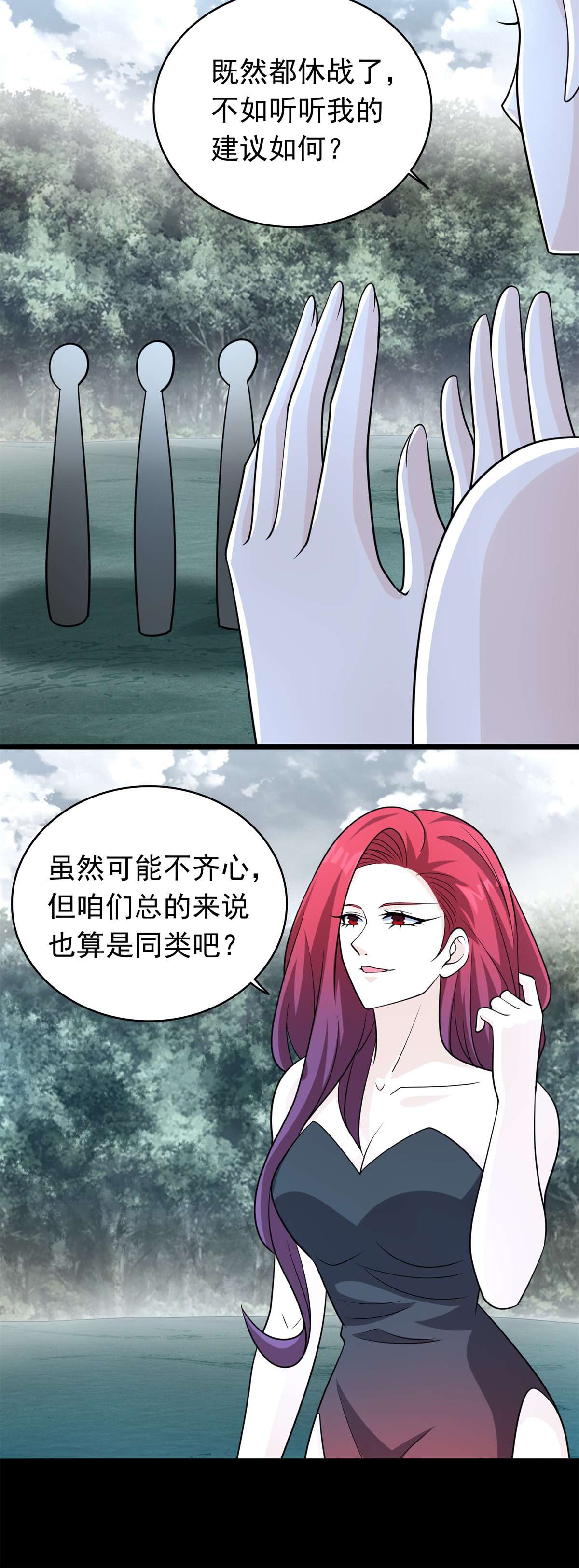 末世为王第450话 崩盘