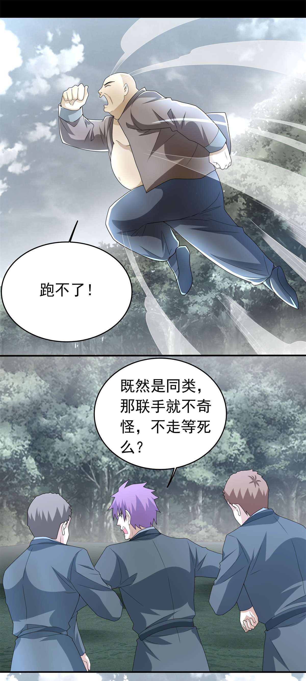 末世为王第450话 崩盘