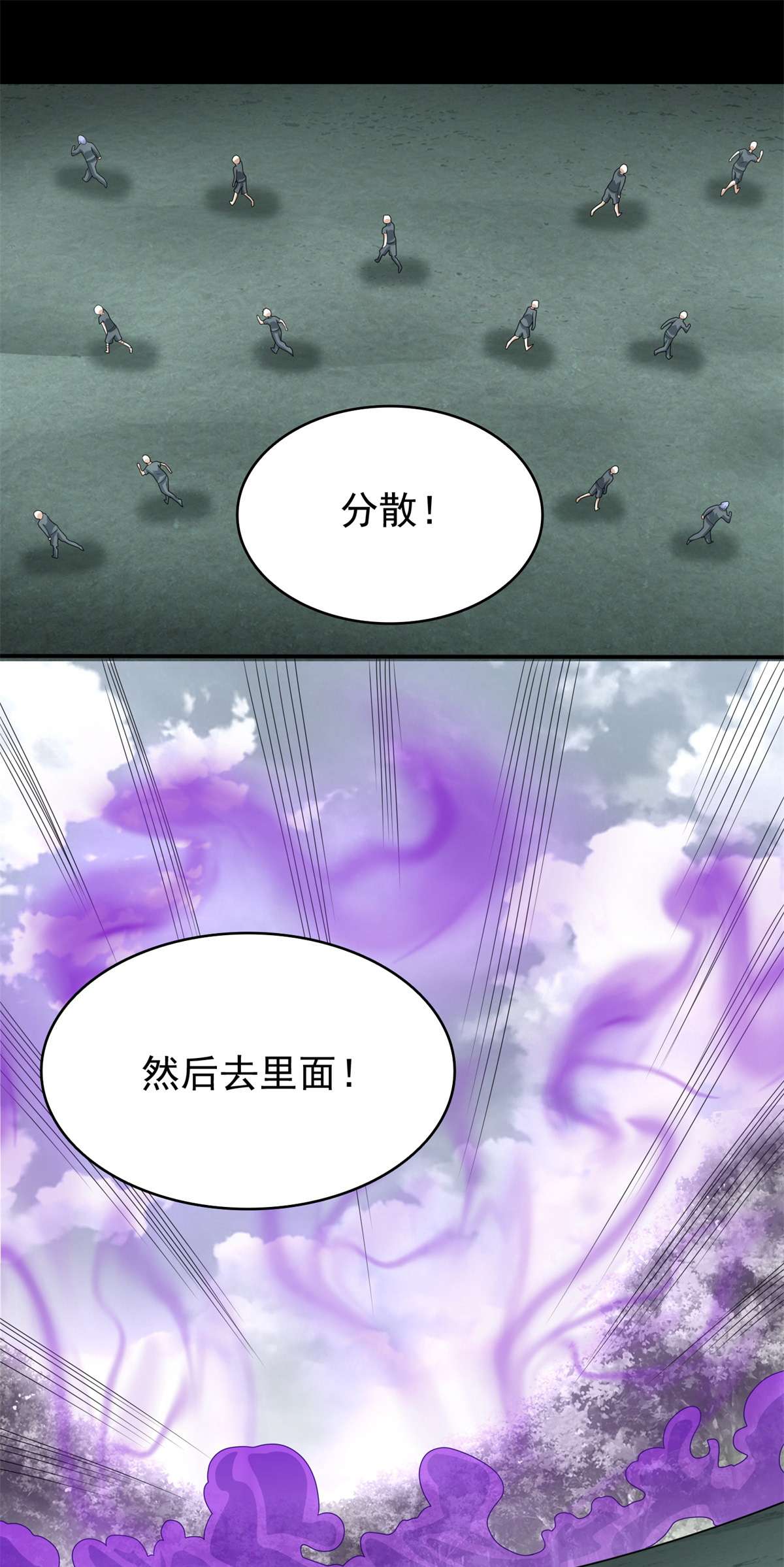 末世为王第450话 崩盘