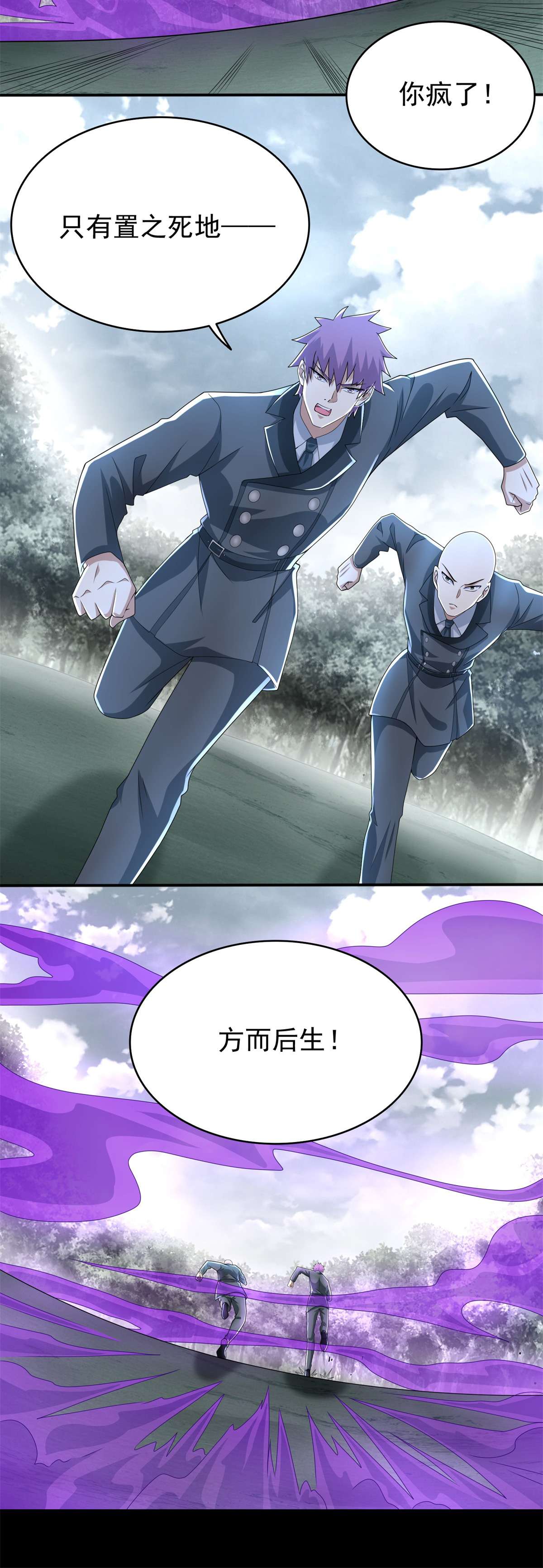 末世为王第450话 崩盘