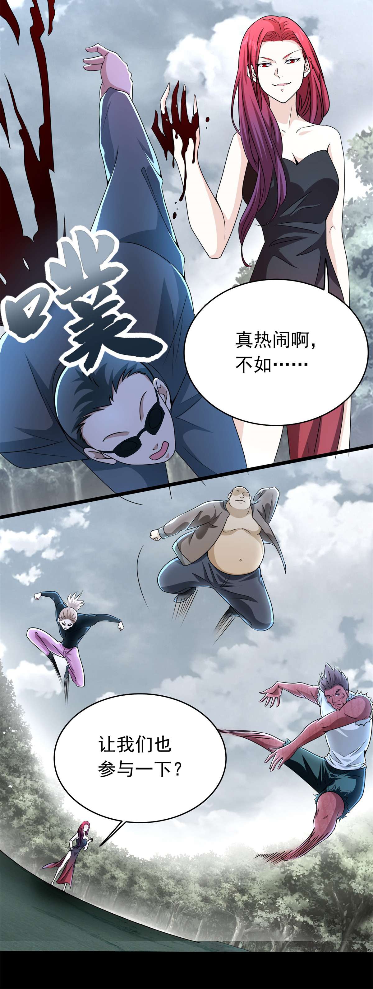 末世为王第450话 崩盘