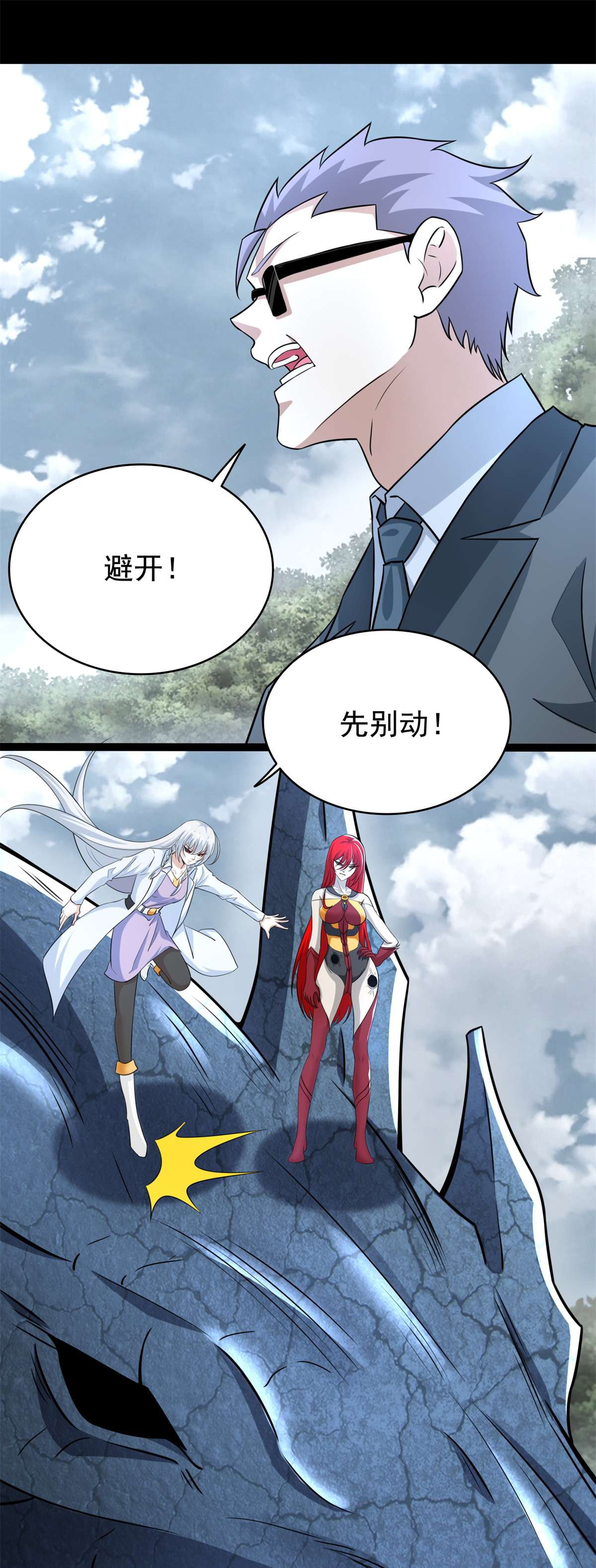 末世为王第450话 崩盘