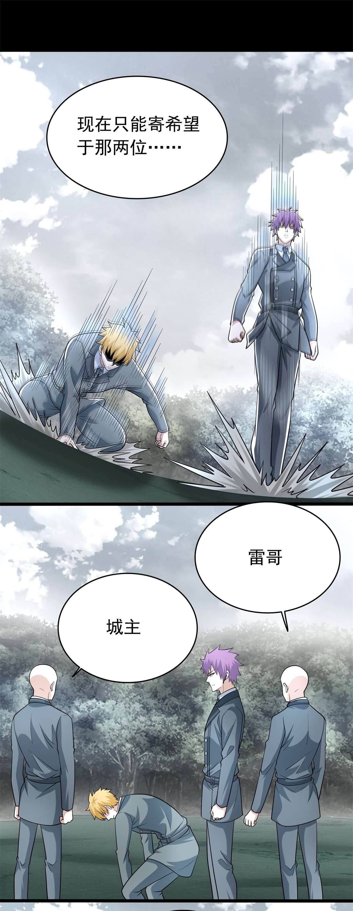 末世为王第450话 崩盘