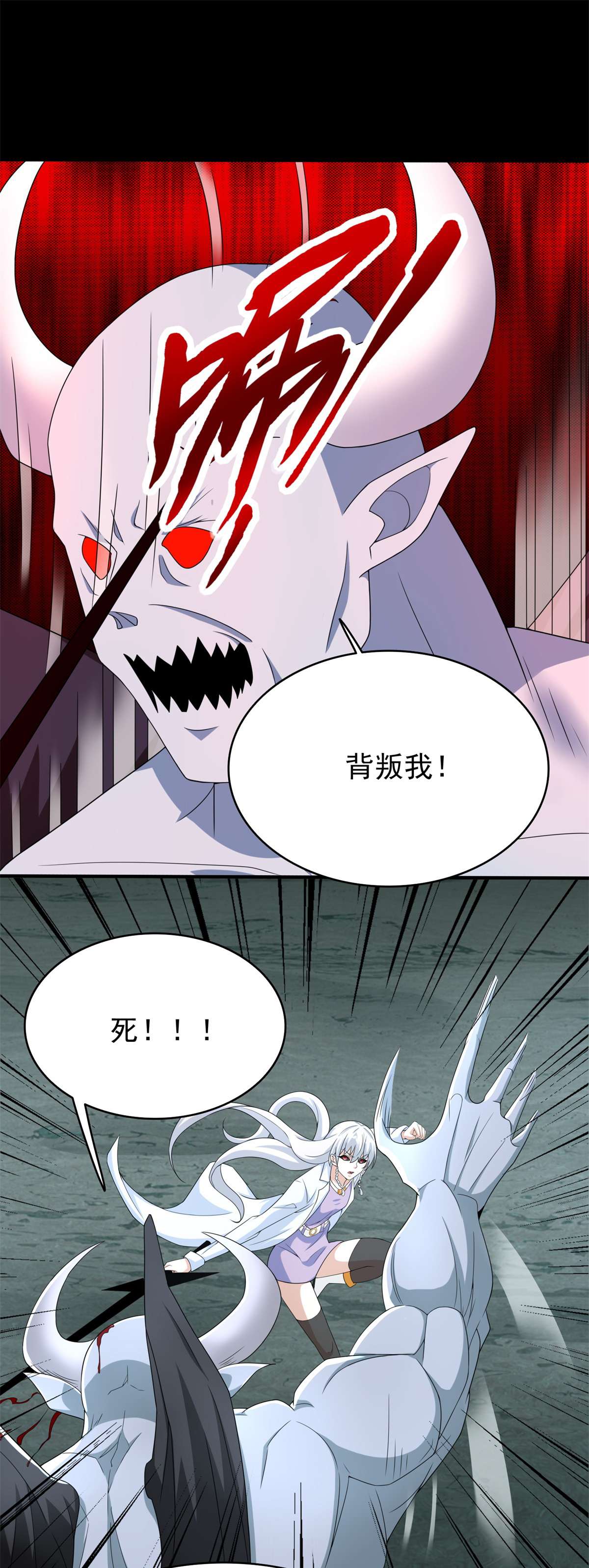 末世为王第451话 反目