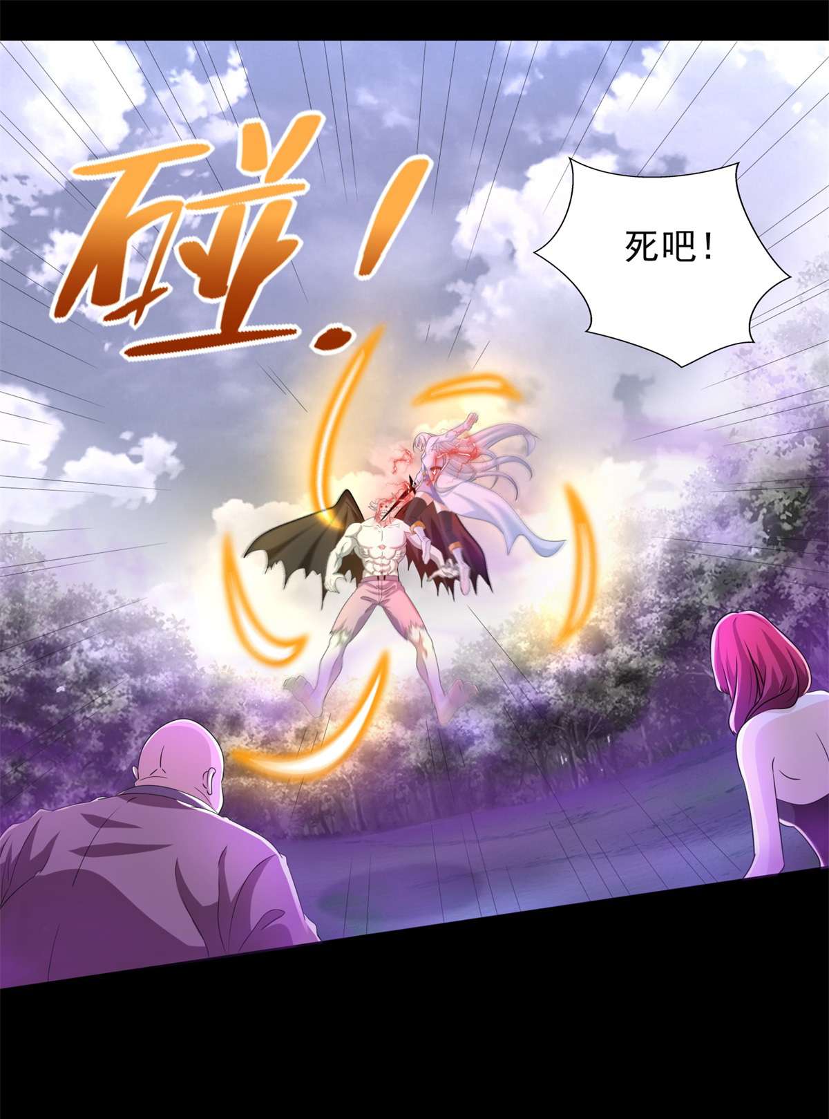 末世为王第452话 进入