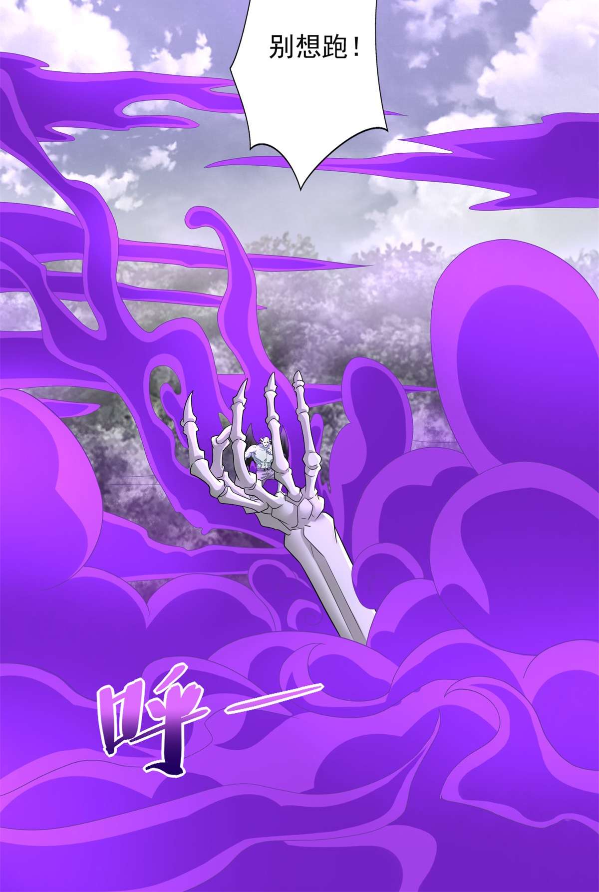 末世为王第452话 进入