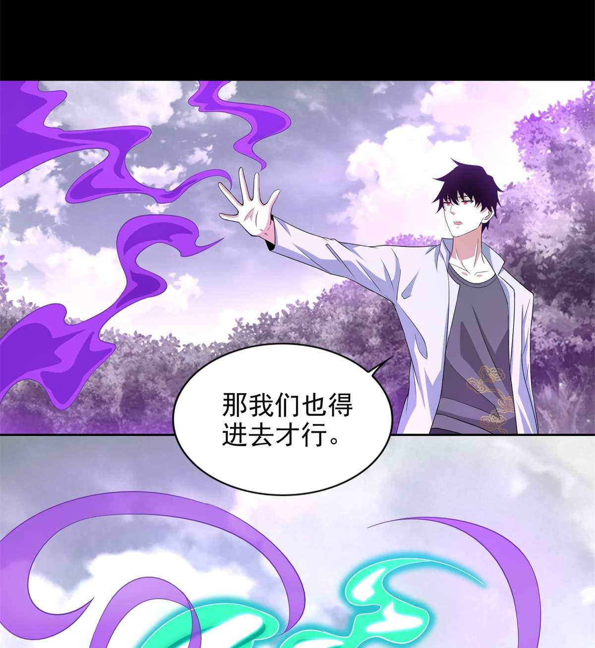 末世为王第452话 进入