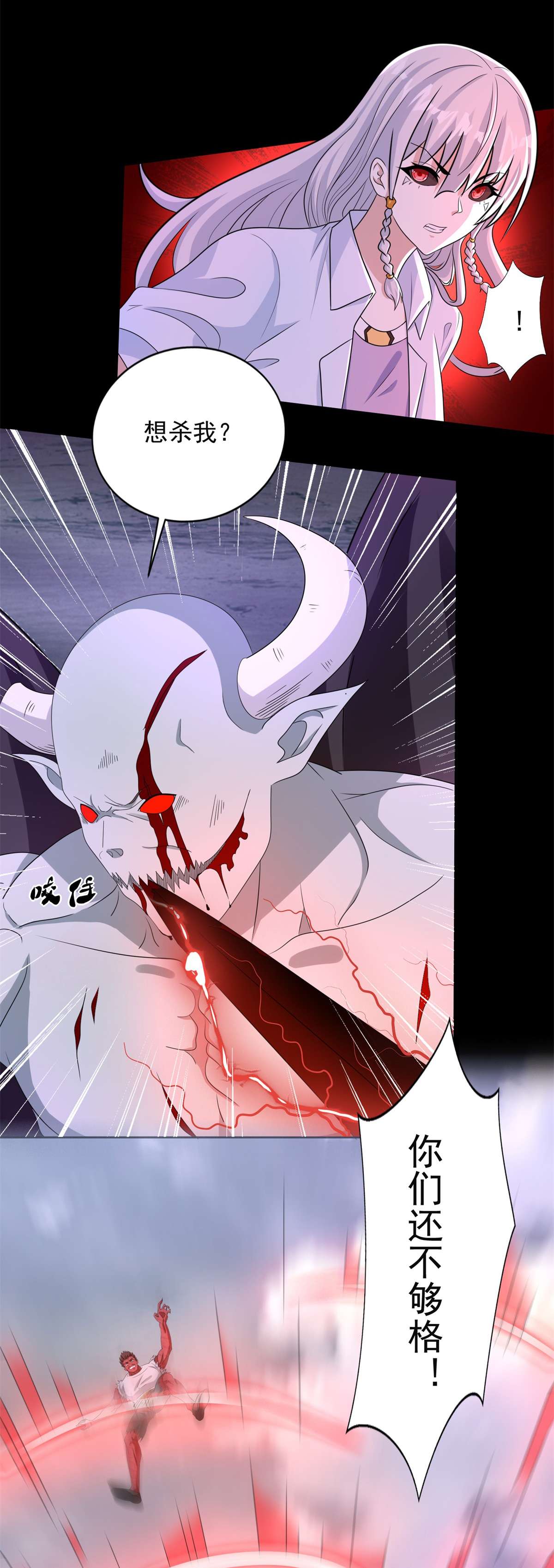 末世为王第452话 进入