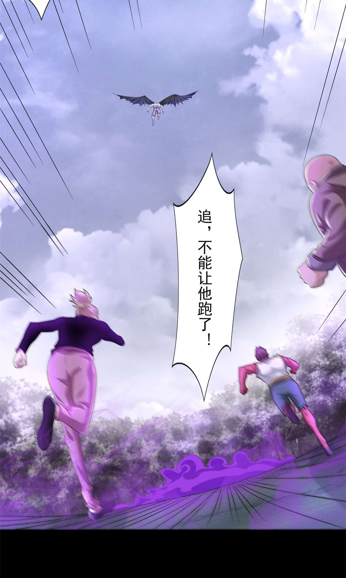 末世为王第452话 进入