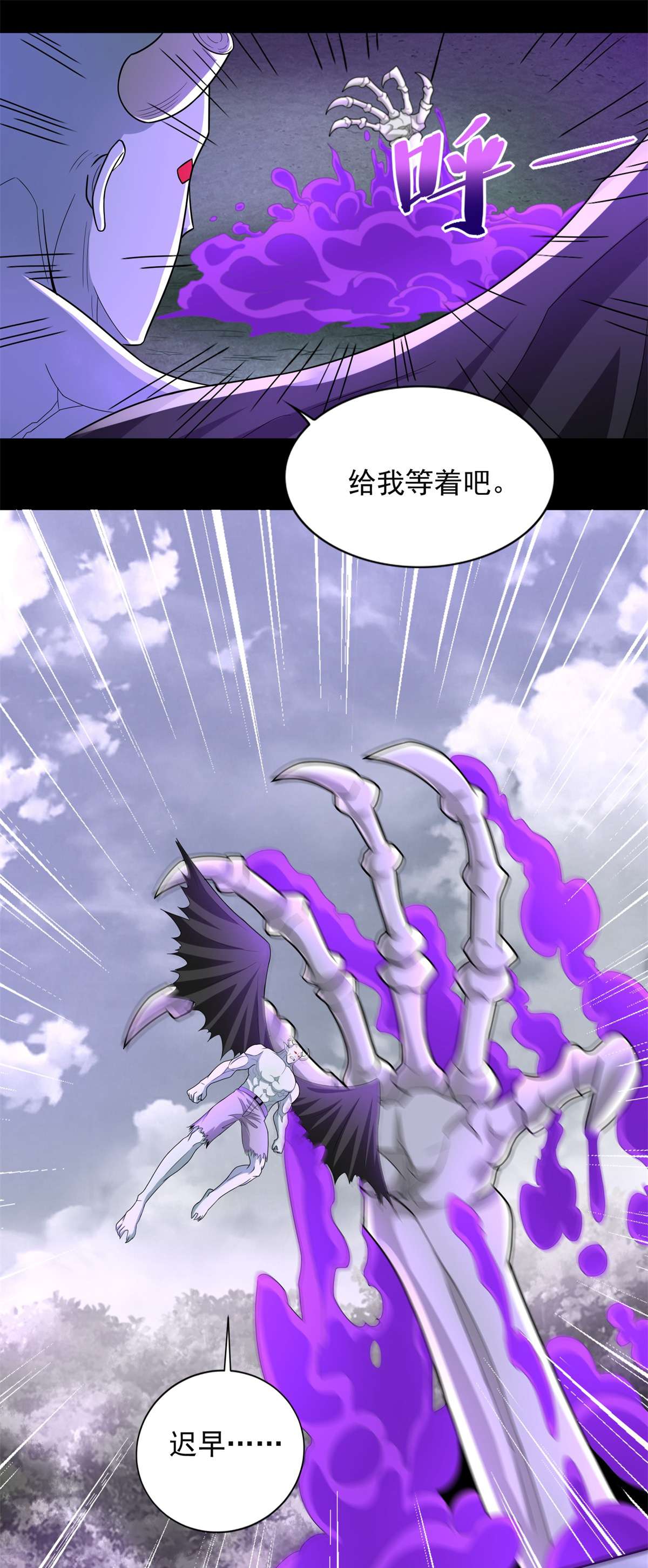 末世为王第452话 进入