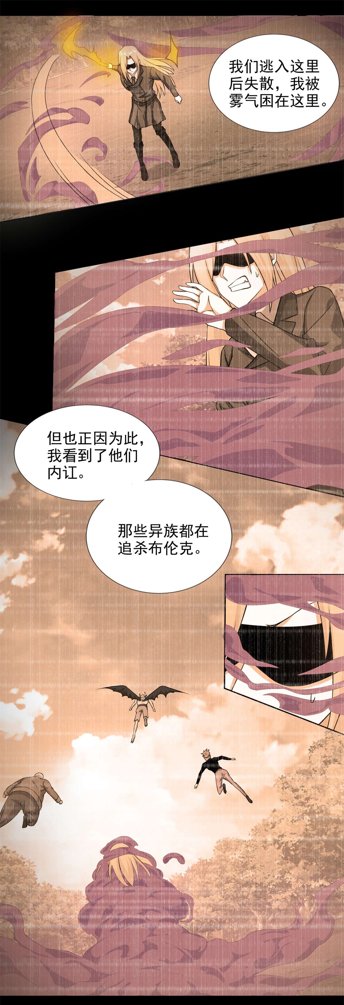 末世为王第453话 追击