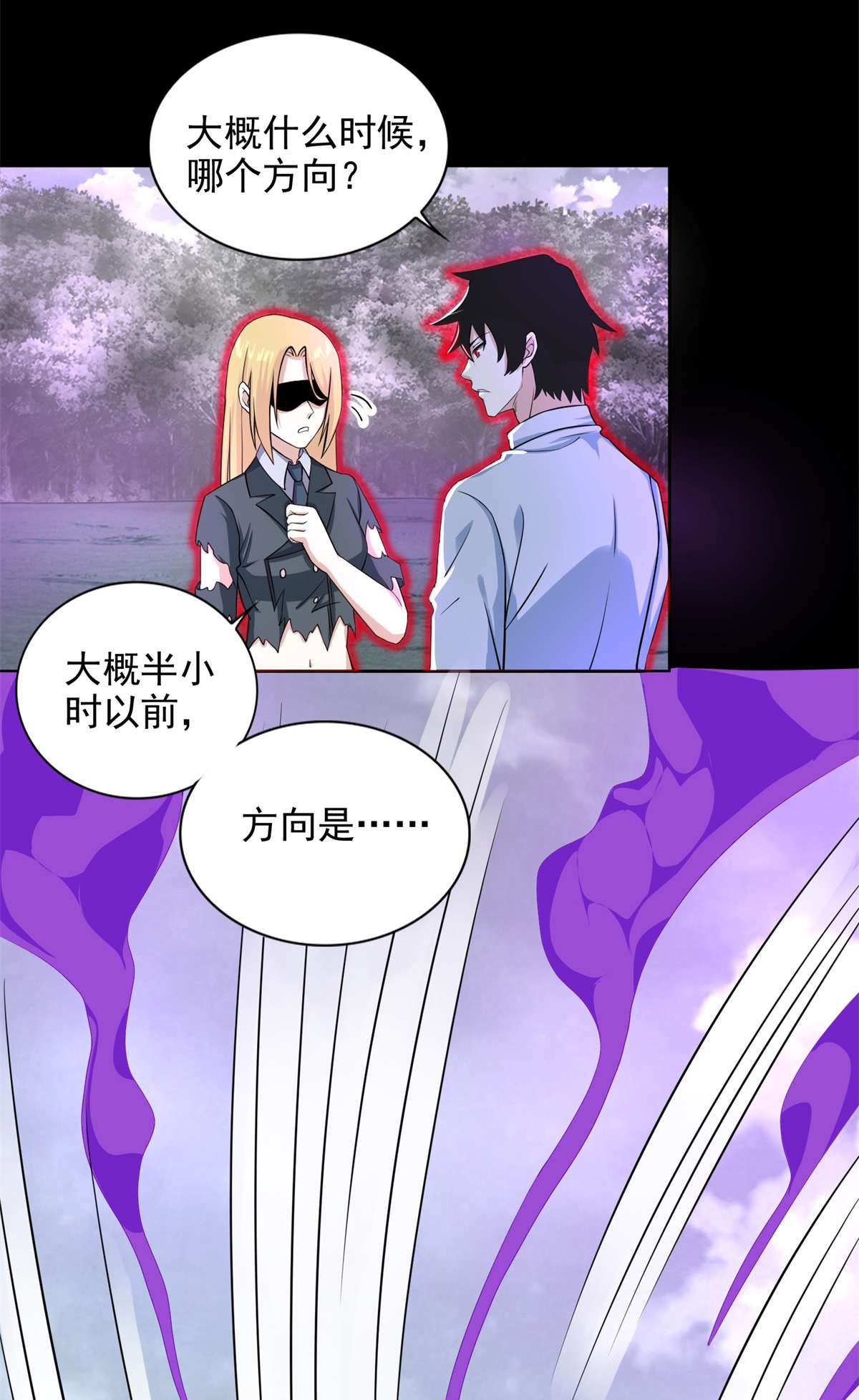 末世为王第453话 追击