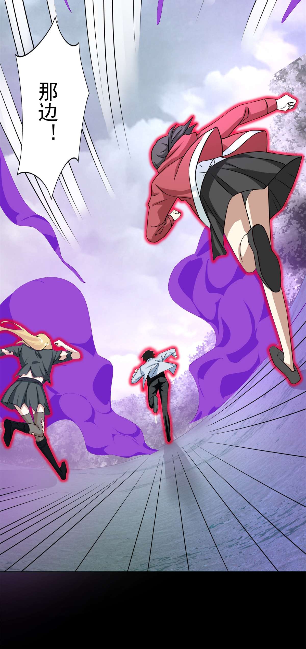 末世为王第453话 追击