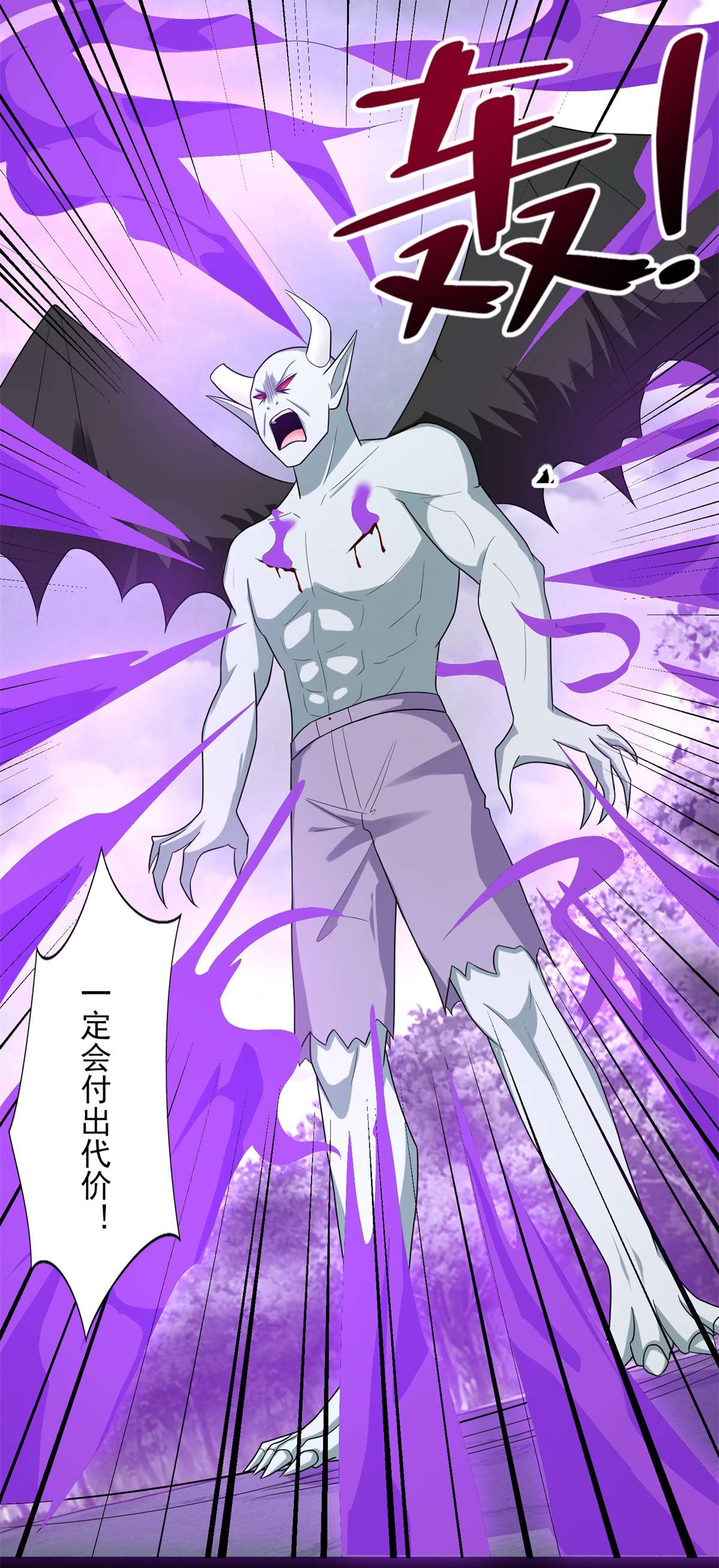 末世为王第453话 追击