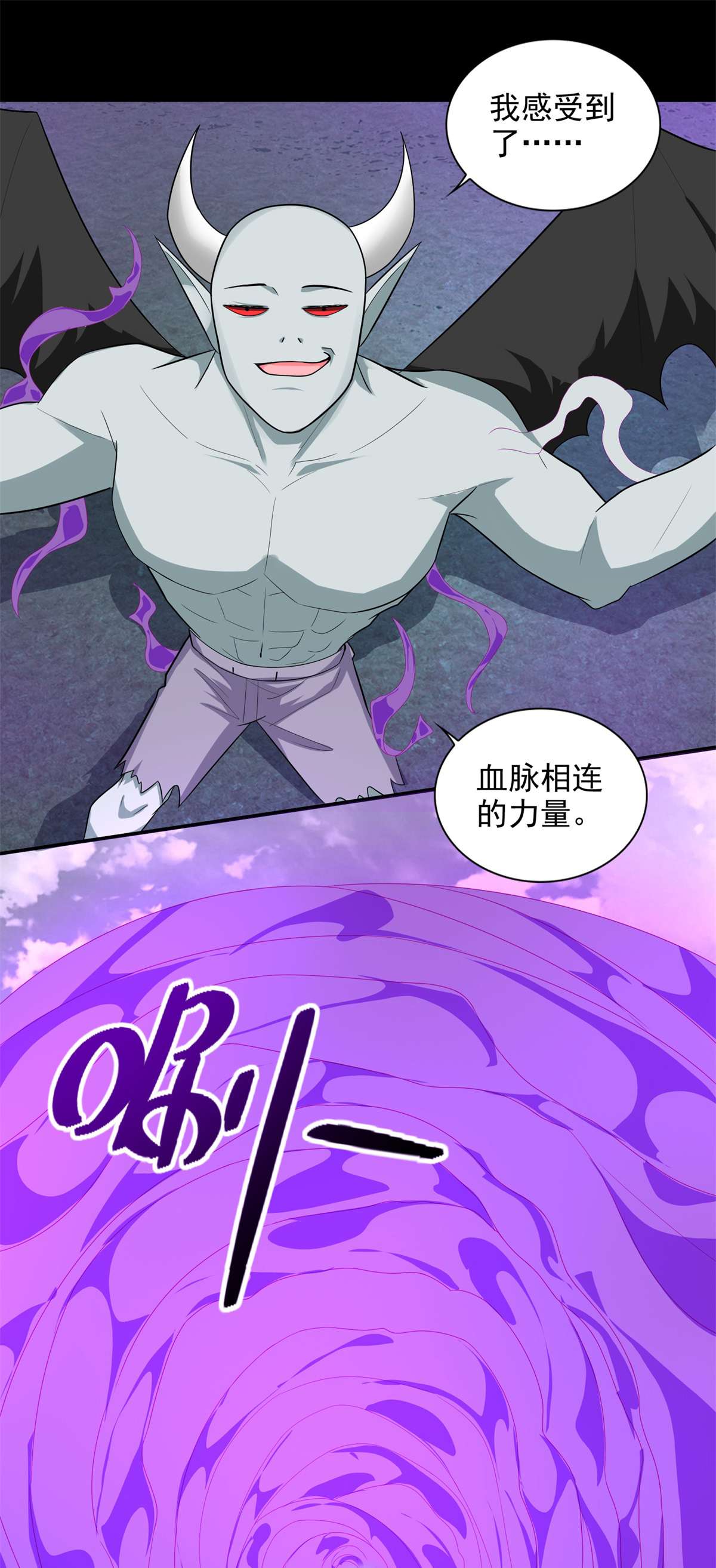 末世为王第453话 追击