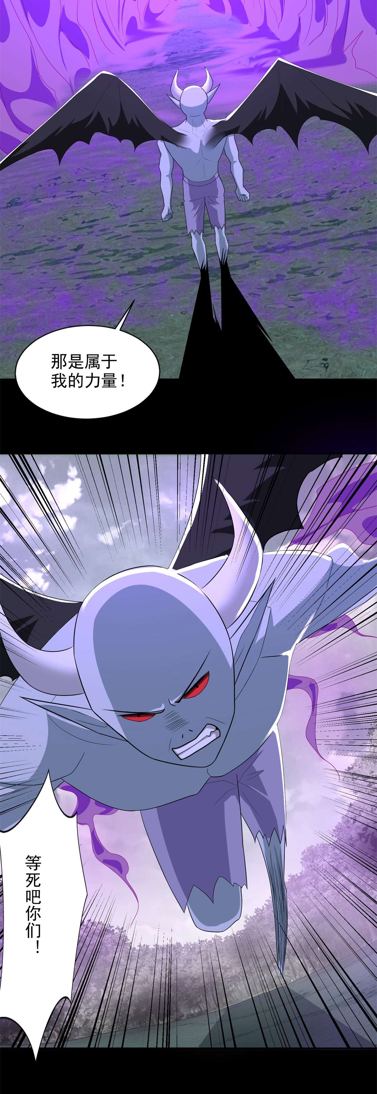 末世为王第453话 追击