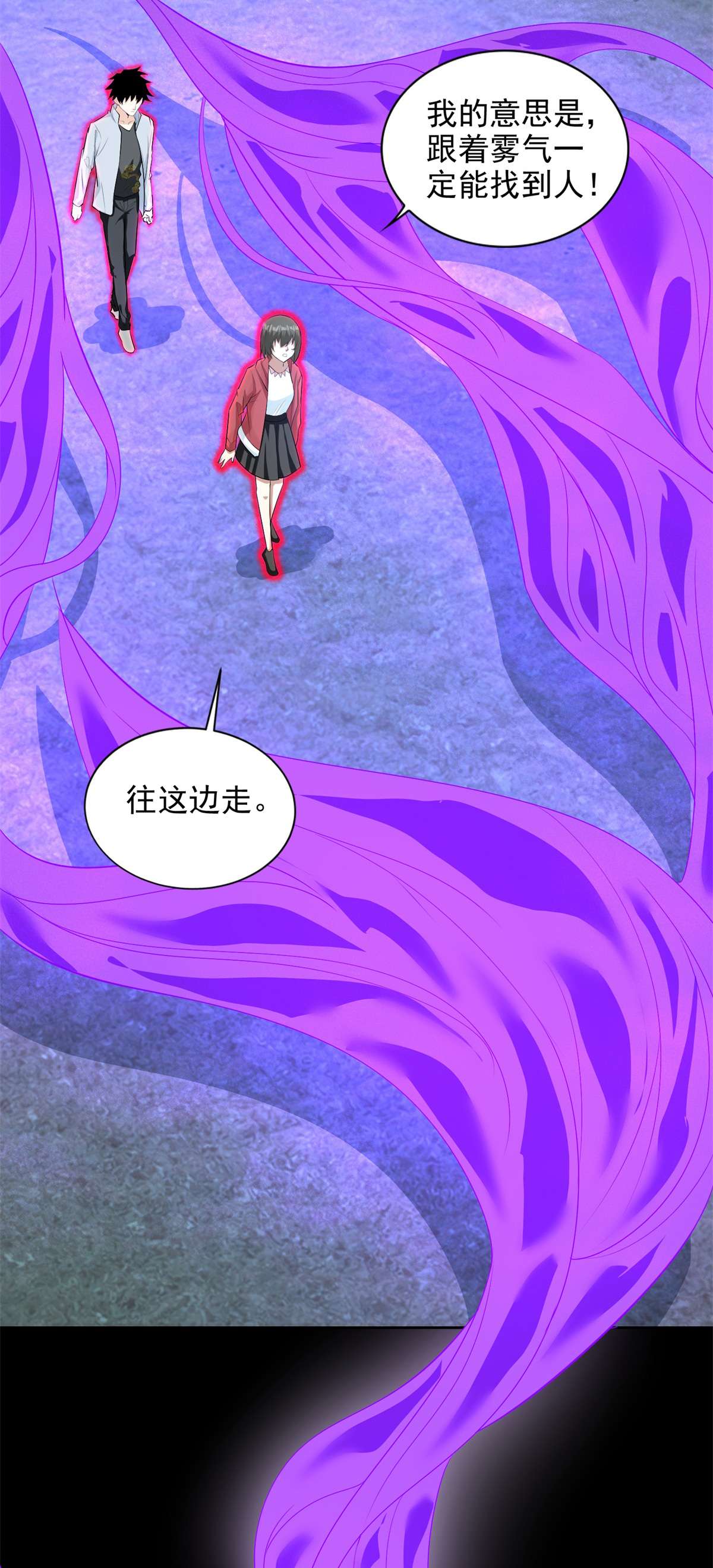 末世为王第453话 追击