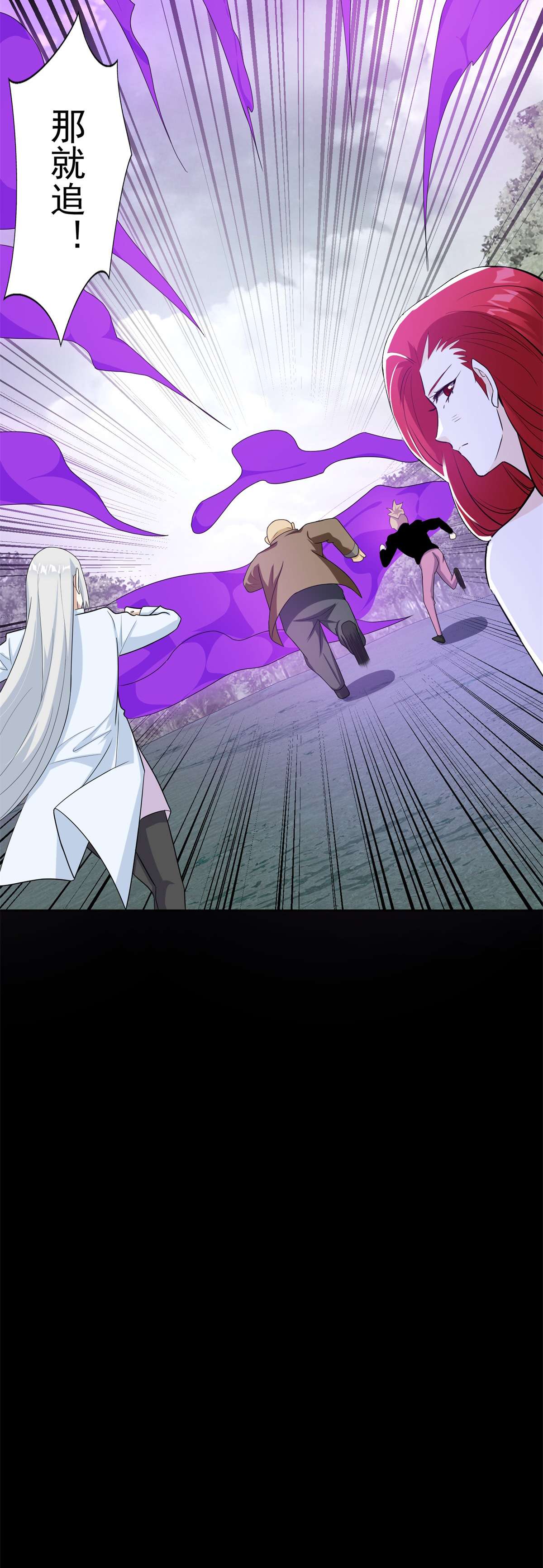 末世为王第453话 追击