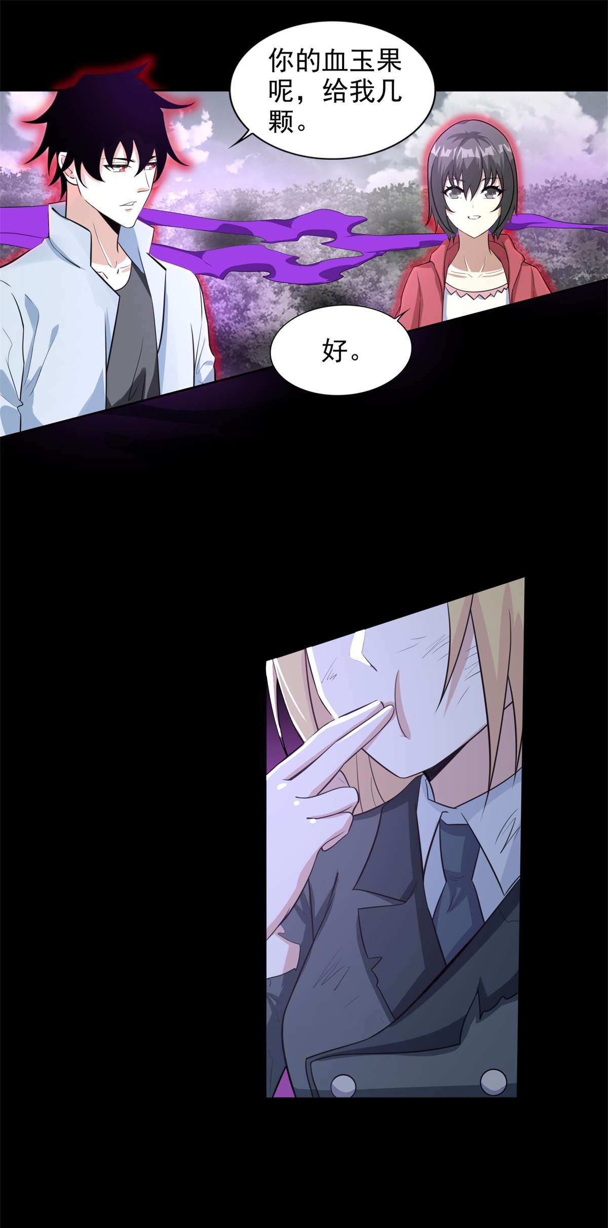 末世为王第453话 追击