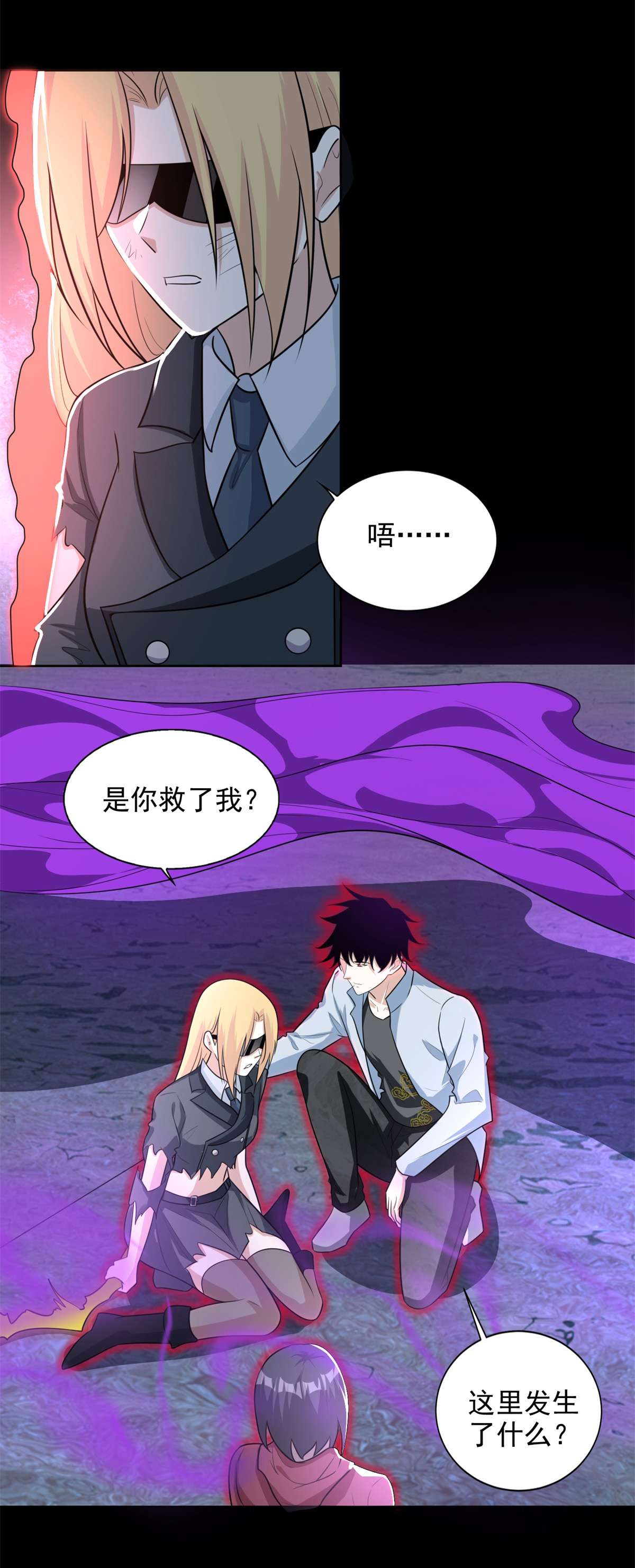 末世为王第453话 追击