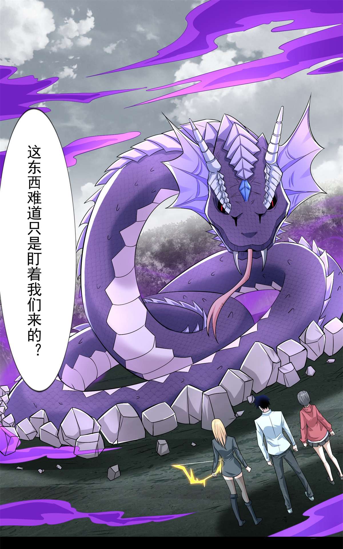 末世为王第454话 诅咒之兽