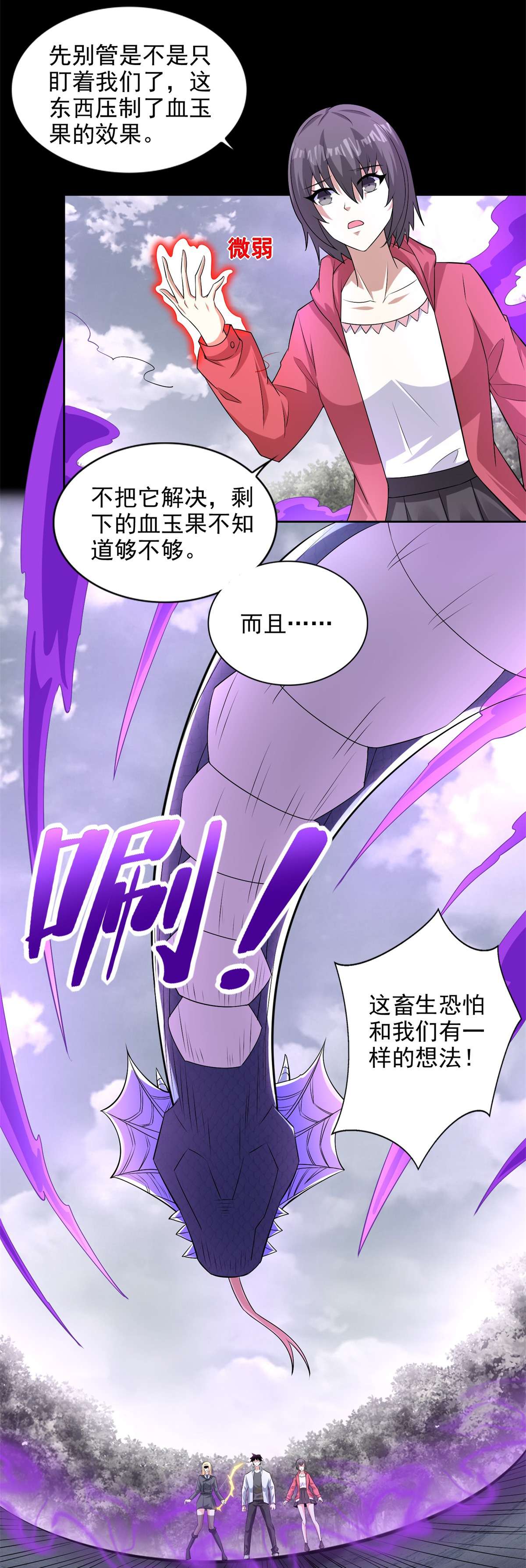 末世为王第454话 诅咒之兽