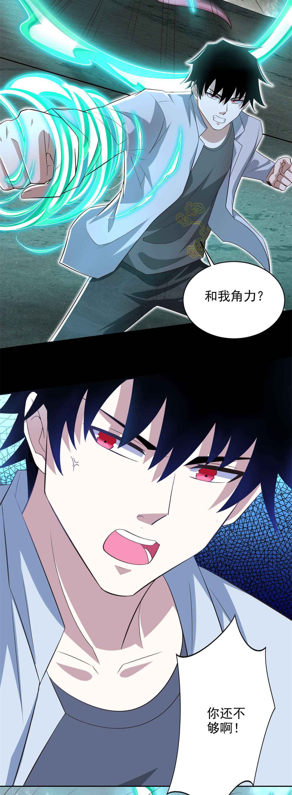 末世为王第454话 诅咒之兽